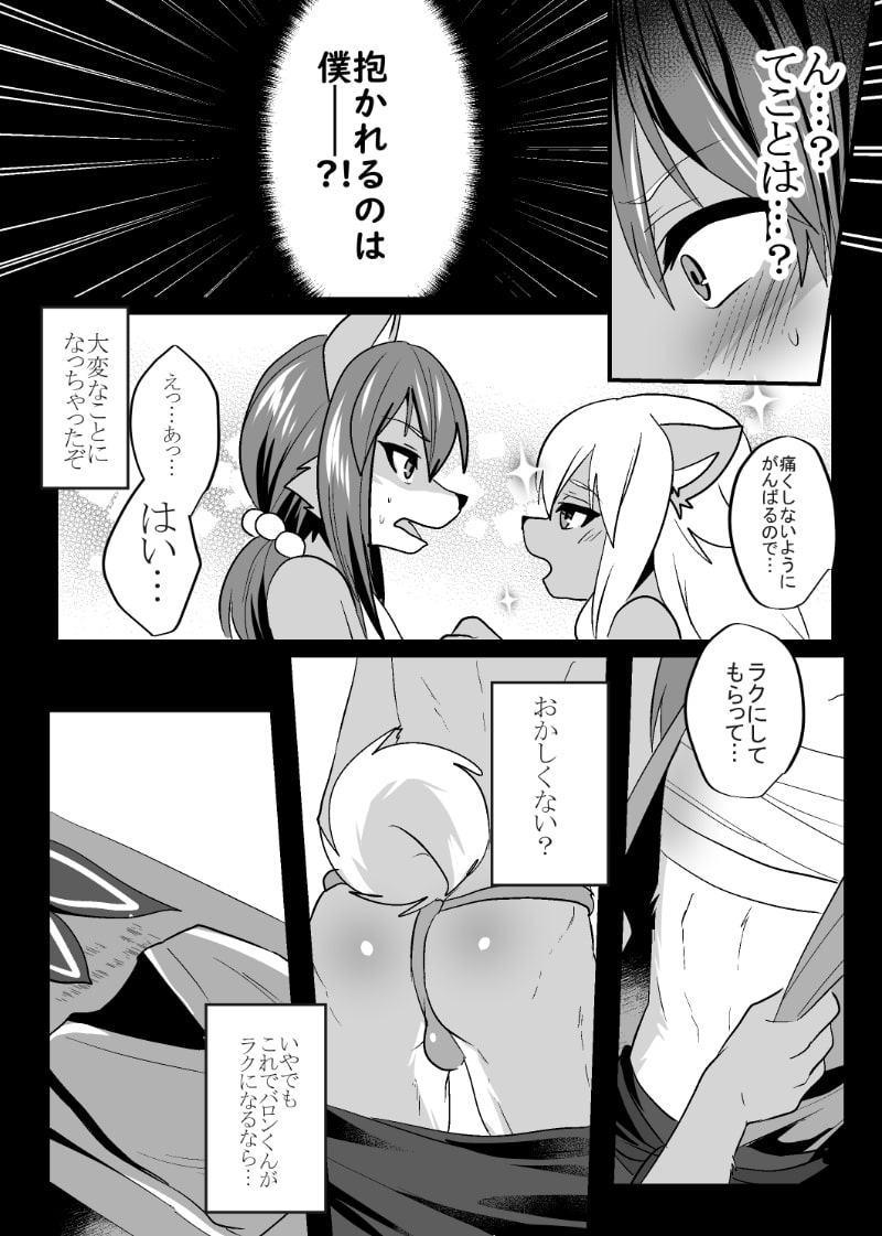 信乃くんは発情期