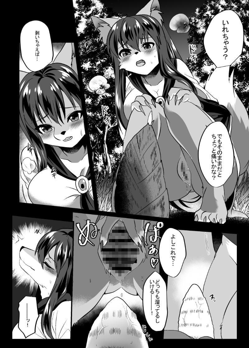 おさまらナイト