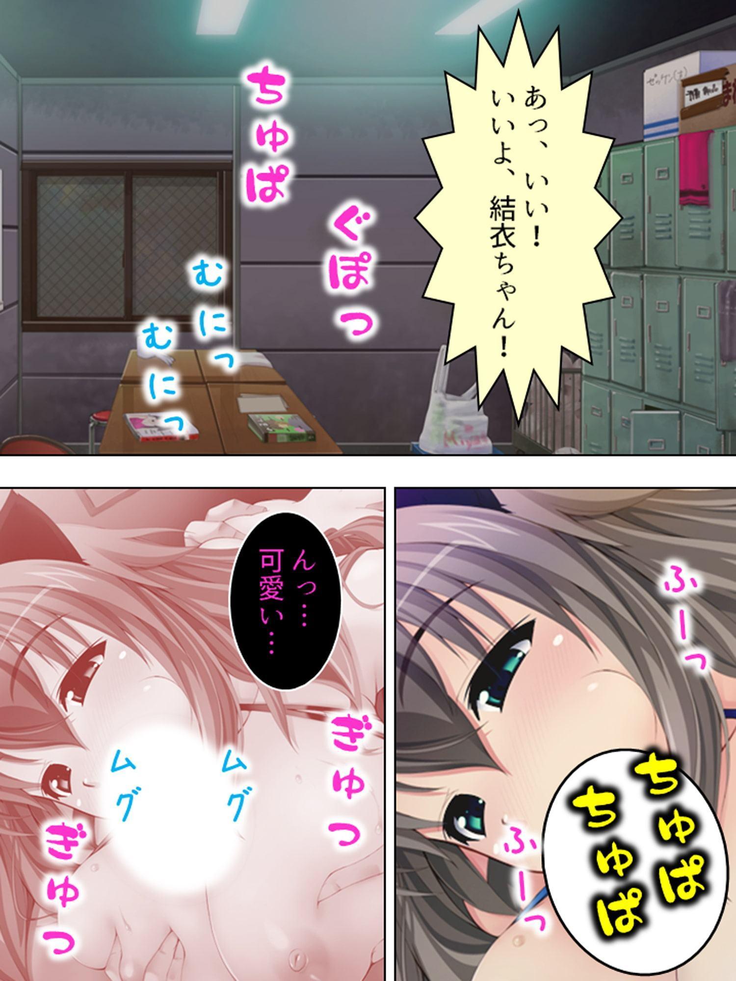 隷属:孕ませアプリ ～検索!クズ男の巨乳嫁～ 第4巻