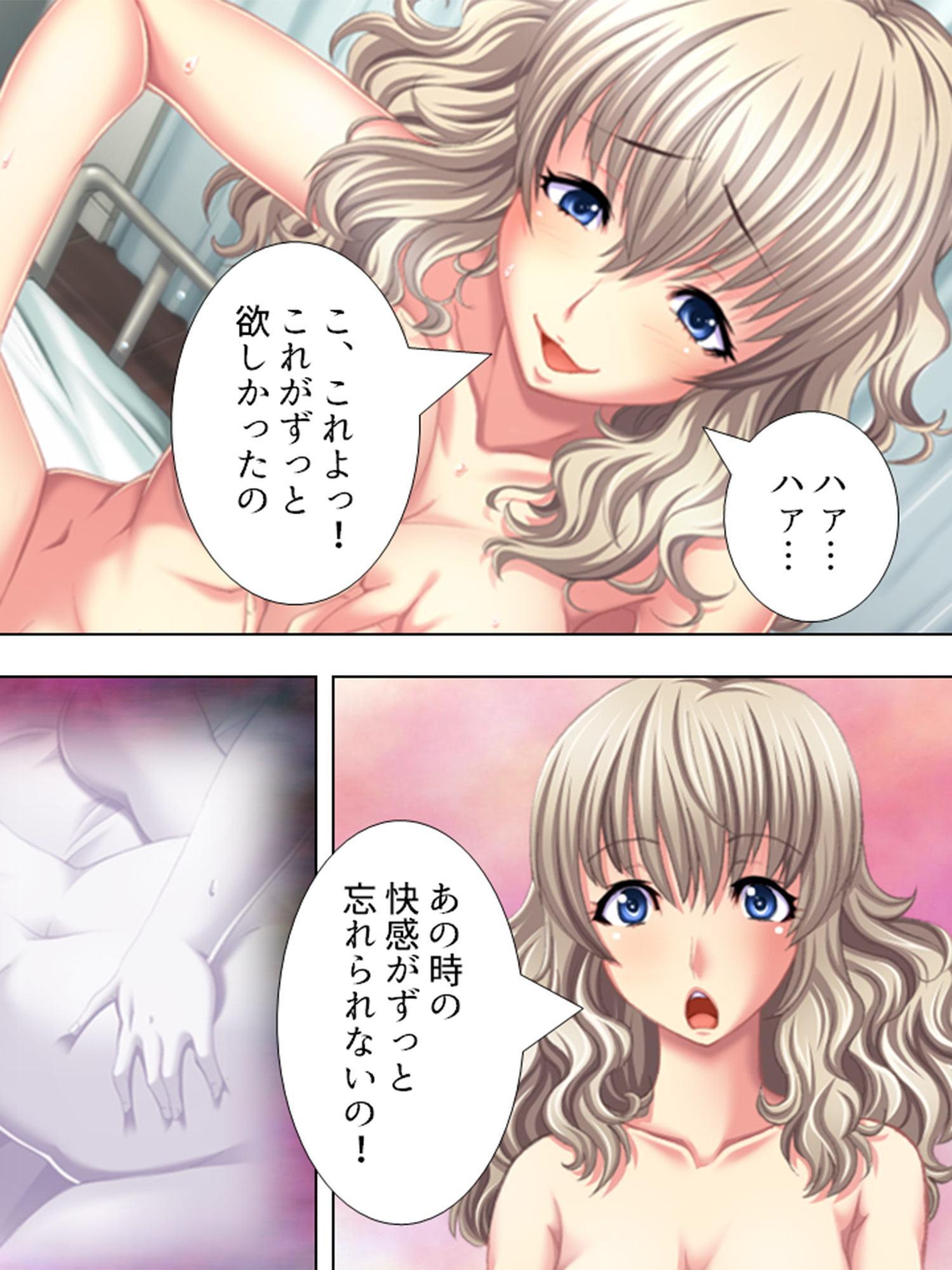 ダブルチンパクト!! ～やり放題ステルス爆液～ 第4巻