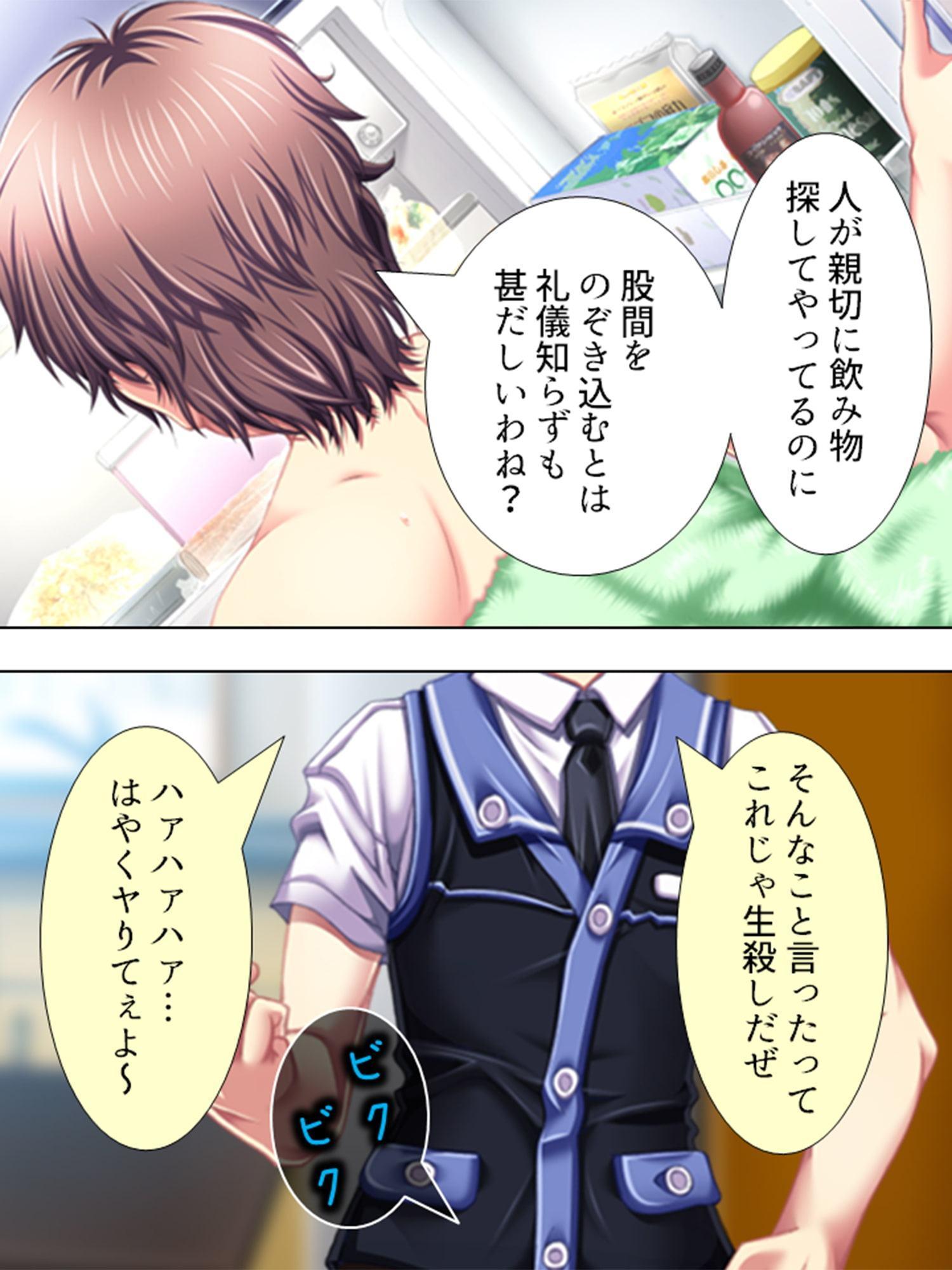 ダブルチンパクト!! ～やり放題ステルス爆液～ 第4巻