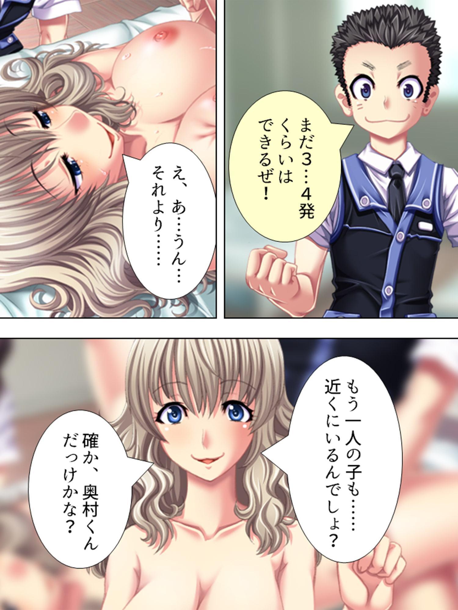 ダブルチンパクト!! ～やり放題ステルス爆液～ 第4巻