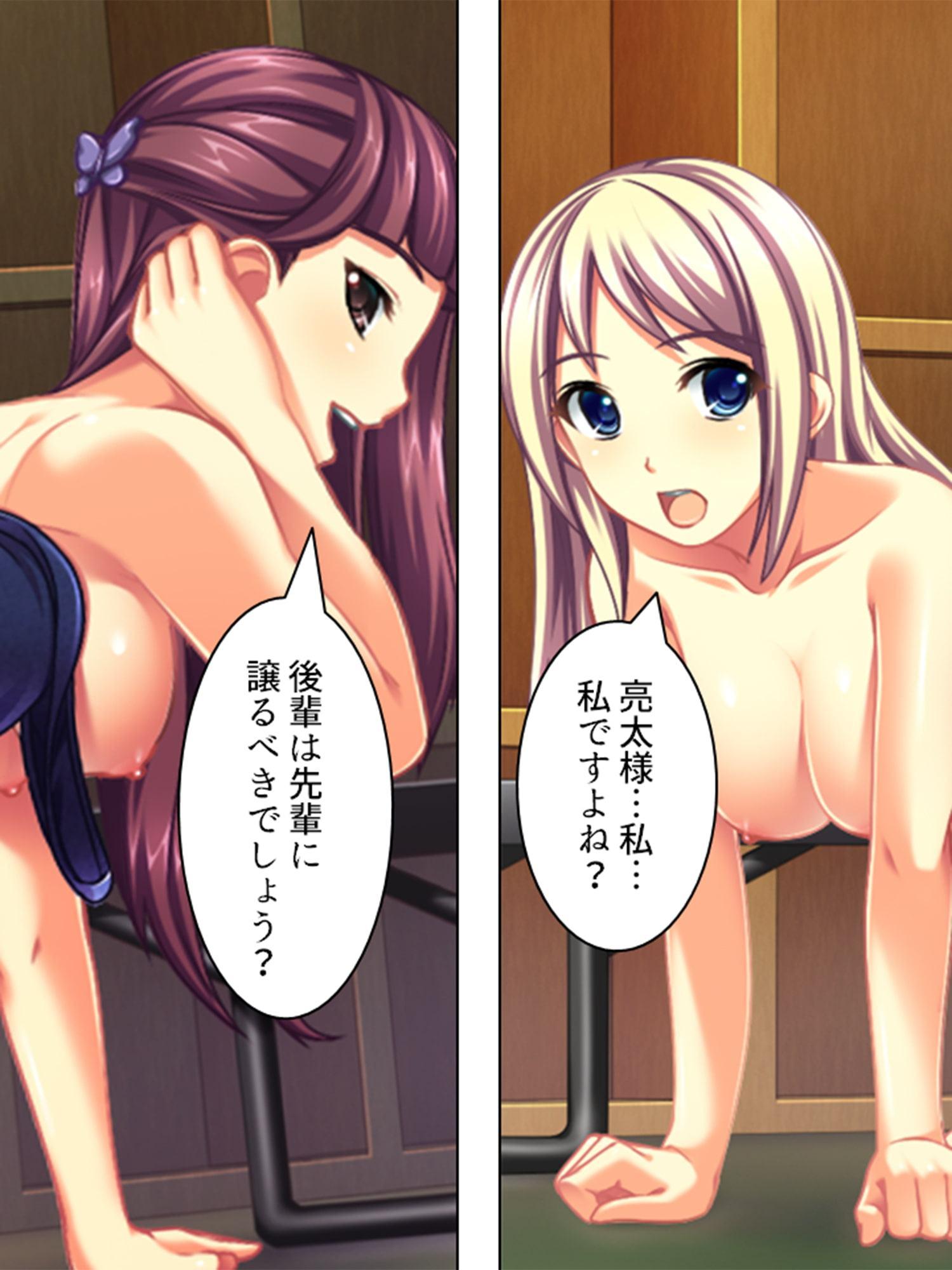 ビッチビチ!第2水泳部 ～狙われた草食男子～ 第4巻