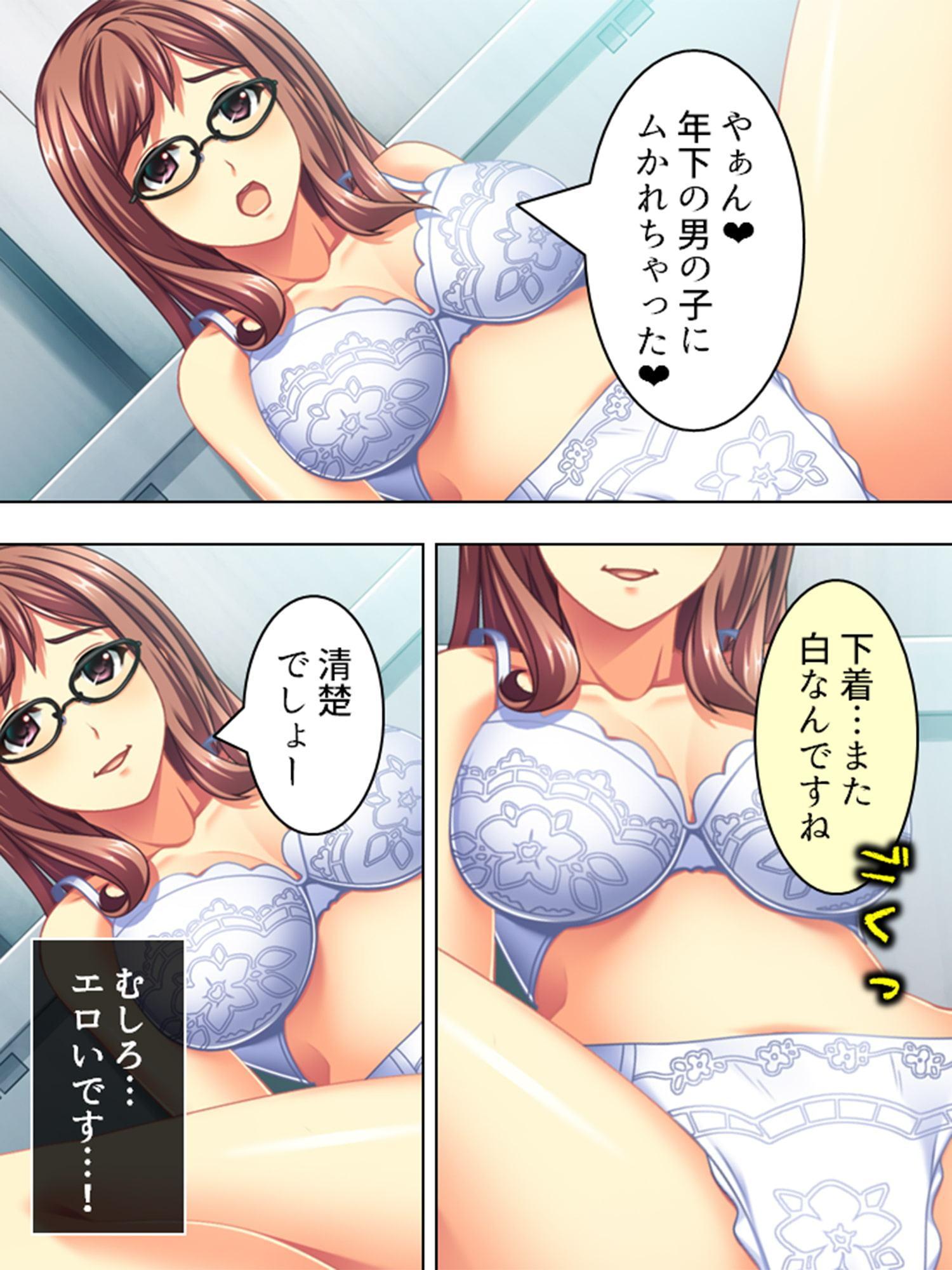 ビッチビチ!第2水泳部 ～狙われた草食男子～ 第4巻