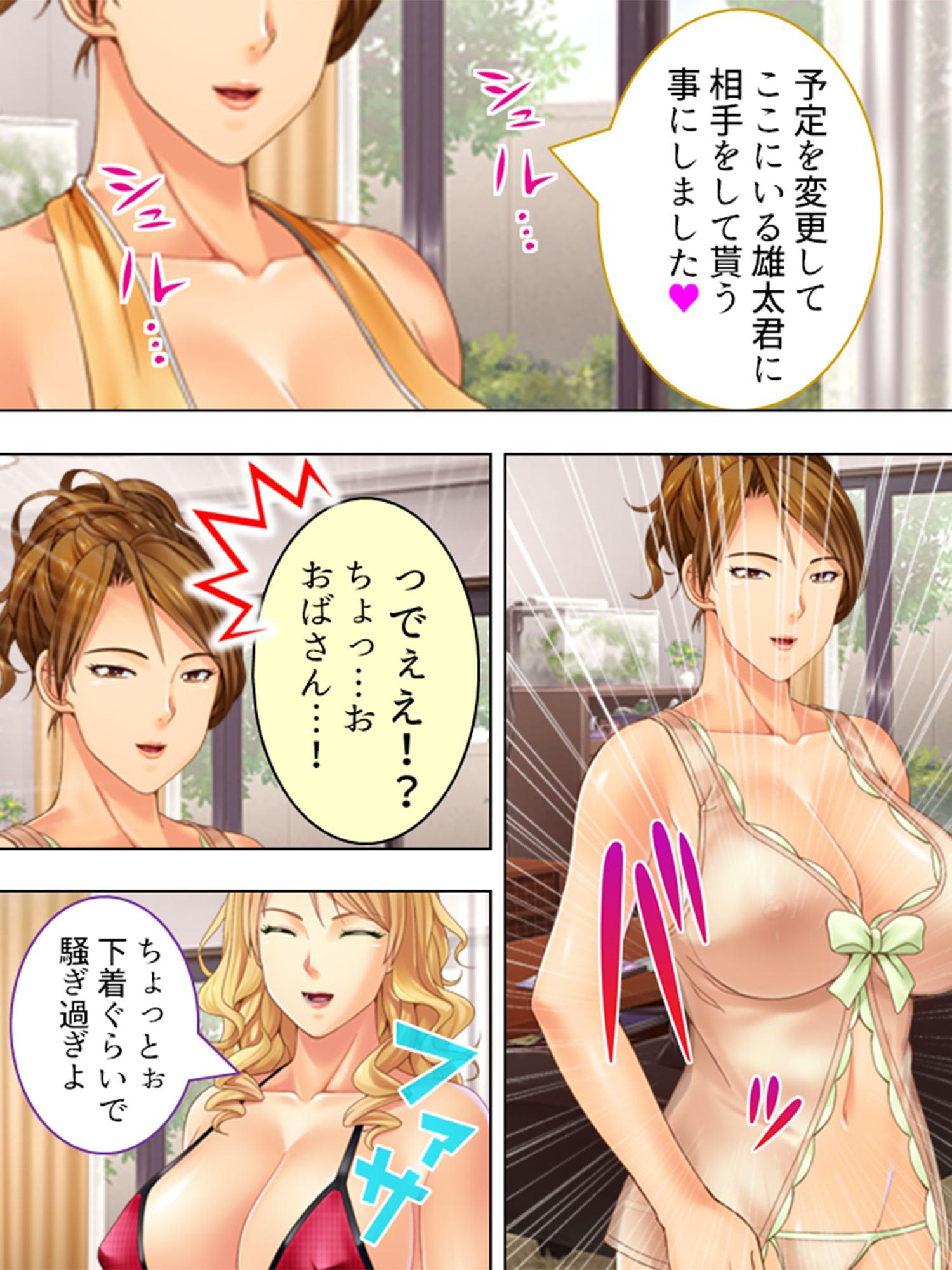 熟女の群れる街。お姉様たちに誘われた僕 3巻