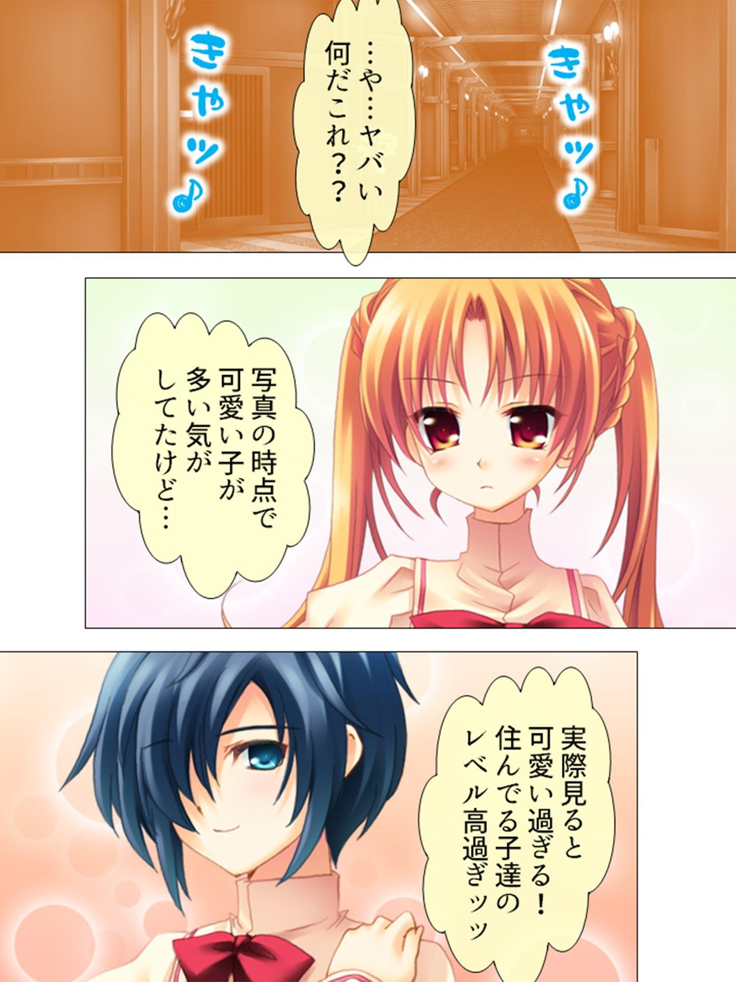 俺の楽園!ハーレム寮 ～精根尽き果てチン騒動～ 第1巻