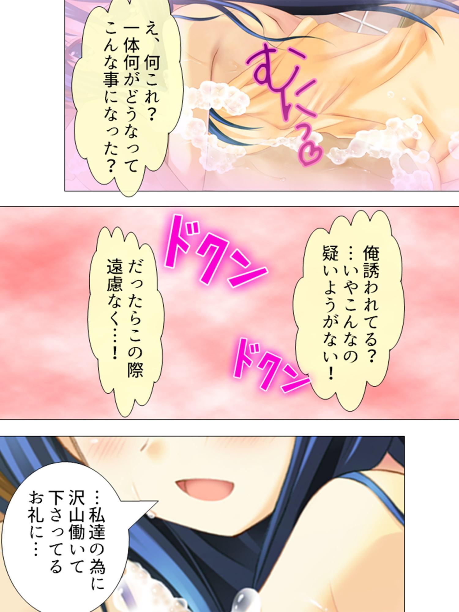 俺の楽園!ハーレム寮 ～精根尽き果てチン騒動～ 第1巻