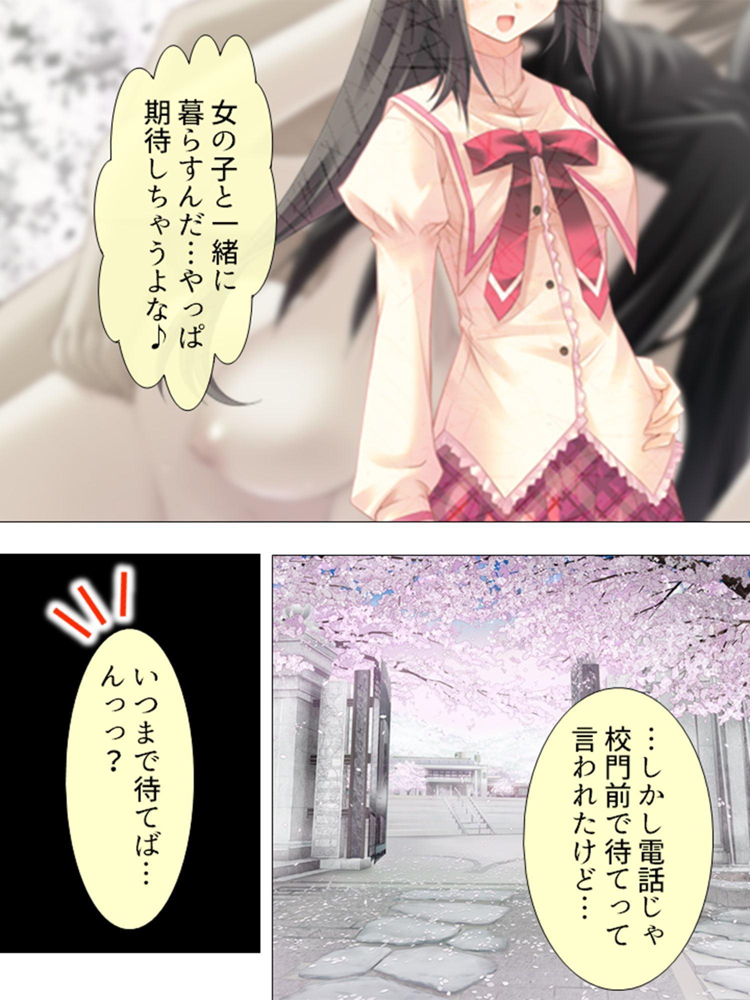 俺の楽園!ハーレム寮 ～精根尽き果てチン騒動～ 第1巻