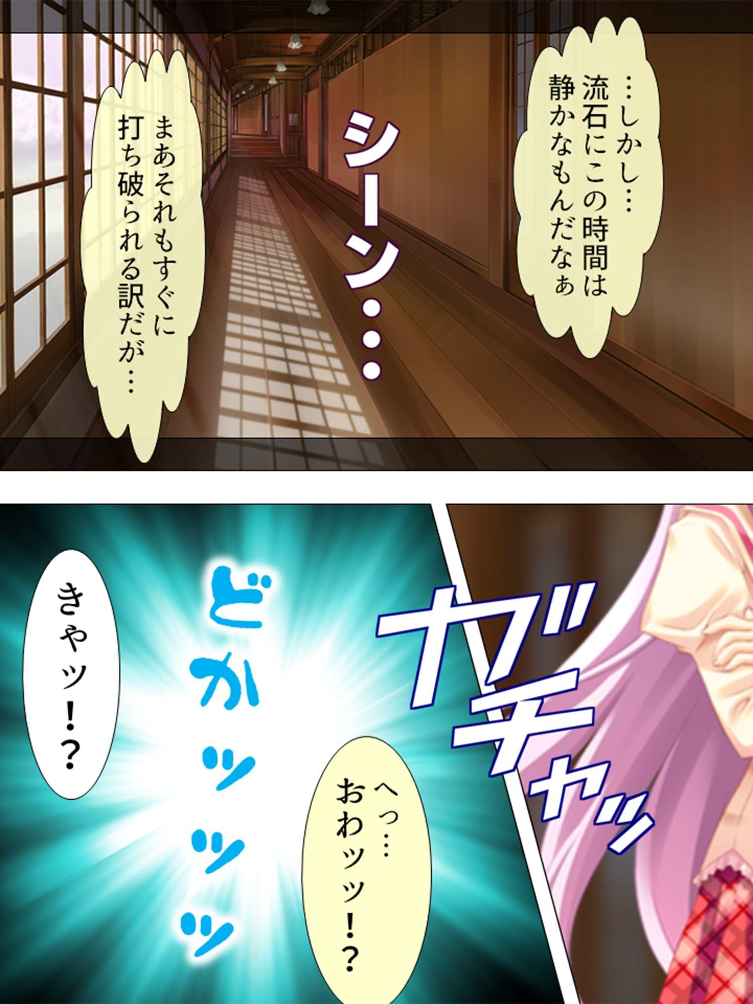 俺の楽園!ハーレム寮 ～精根尽き果てチン騒動～ 第2巻