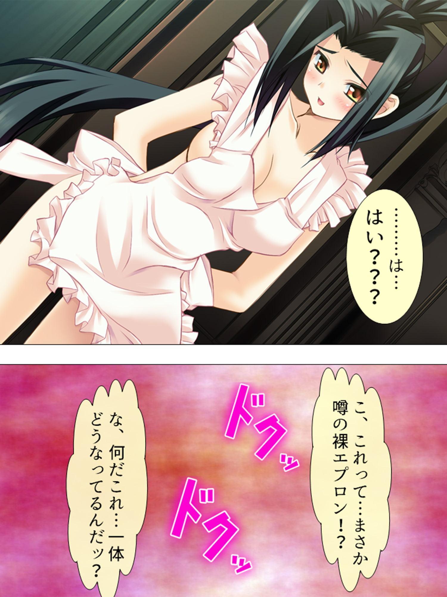 俺の楽園!ハーレム寮 ～精根尽き果てチン騒動～ 第2巻