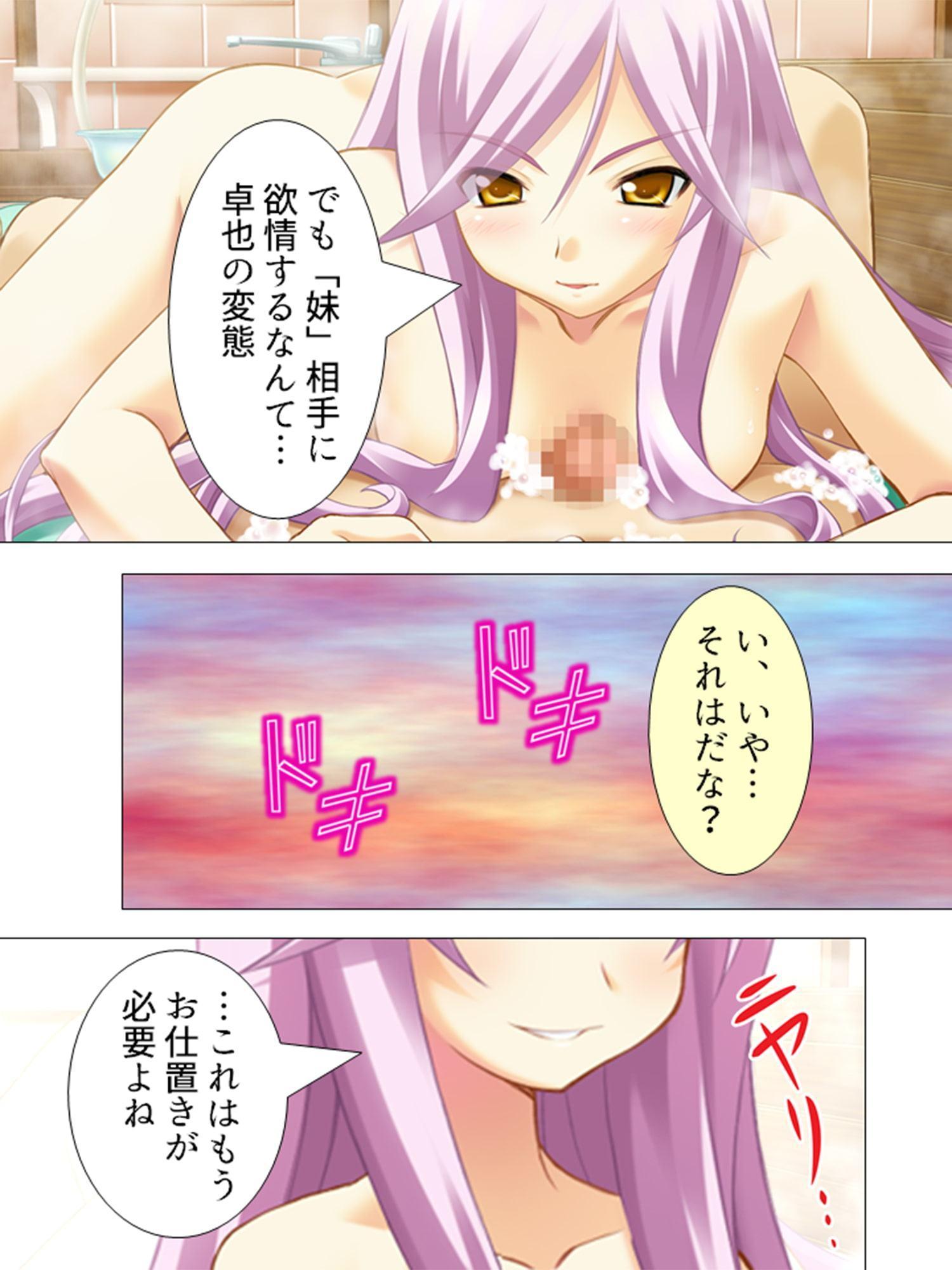 俺の楽園!ハーレム寮 ～精根尽き果てチン騒動～ 第2巻