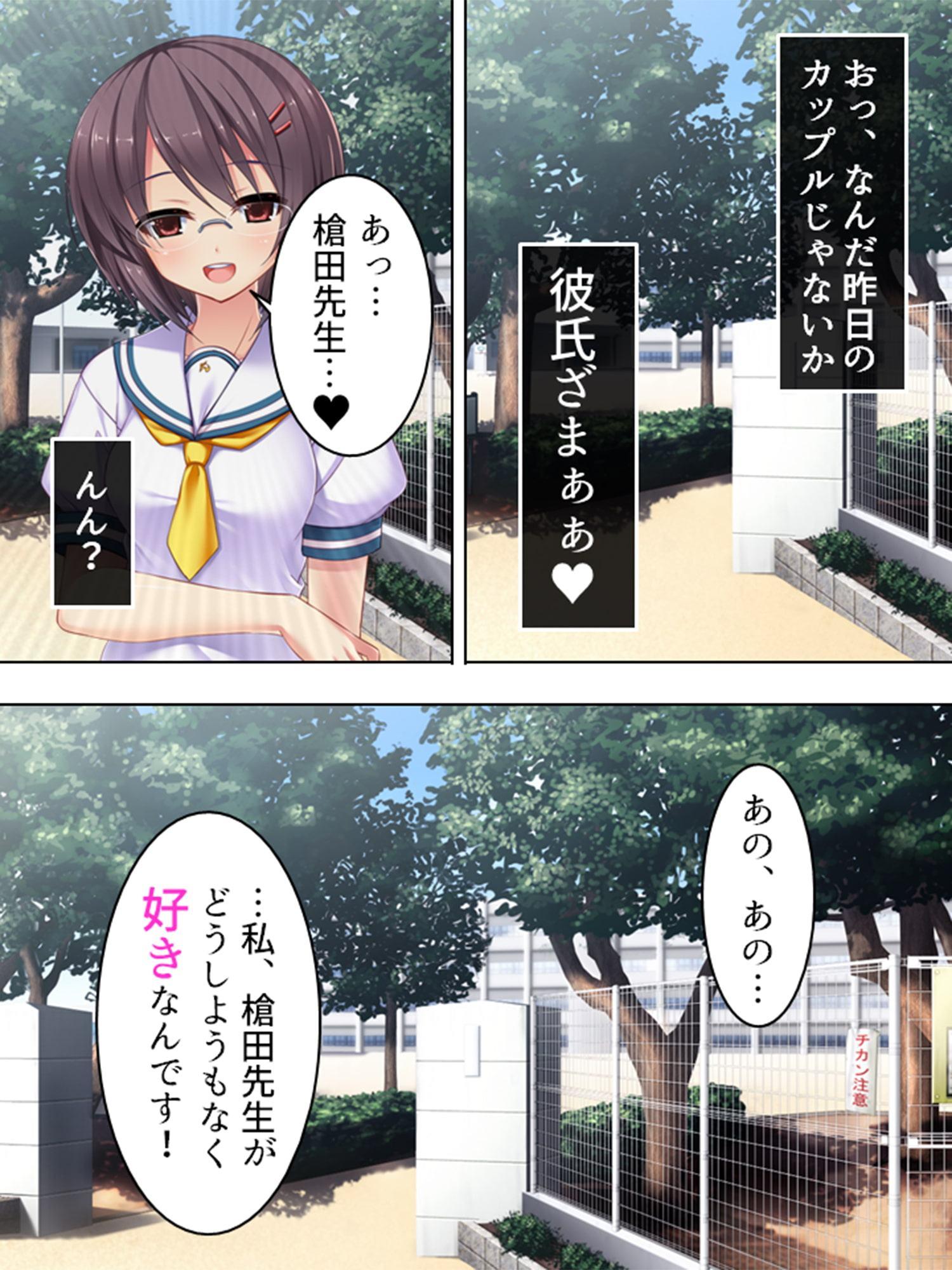 黒板ショッキング! ～操り孕ませ相合傘～ 第1巻