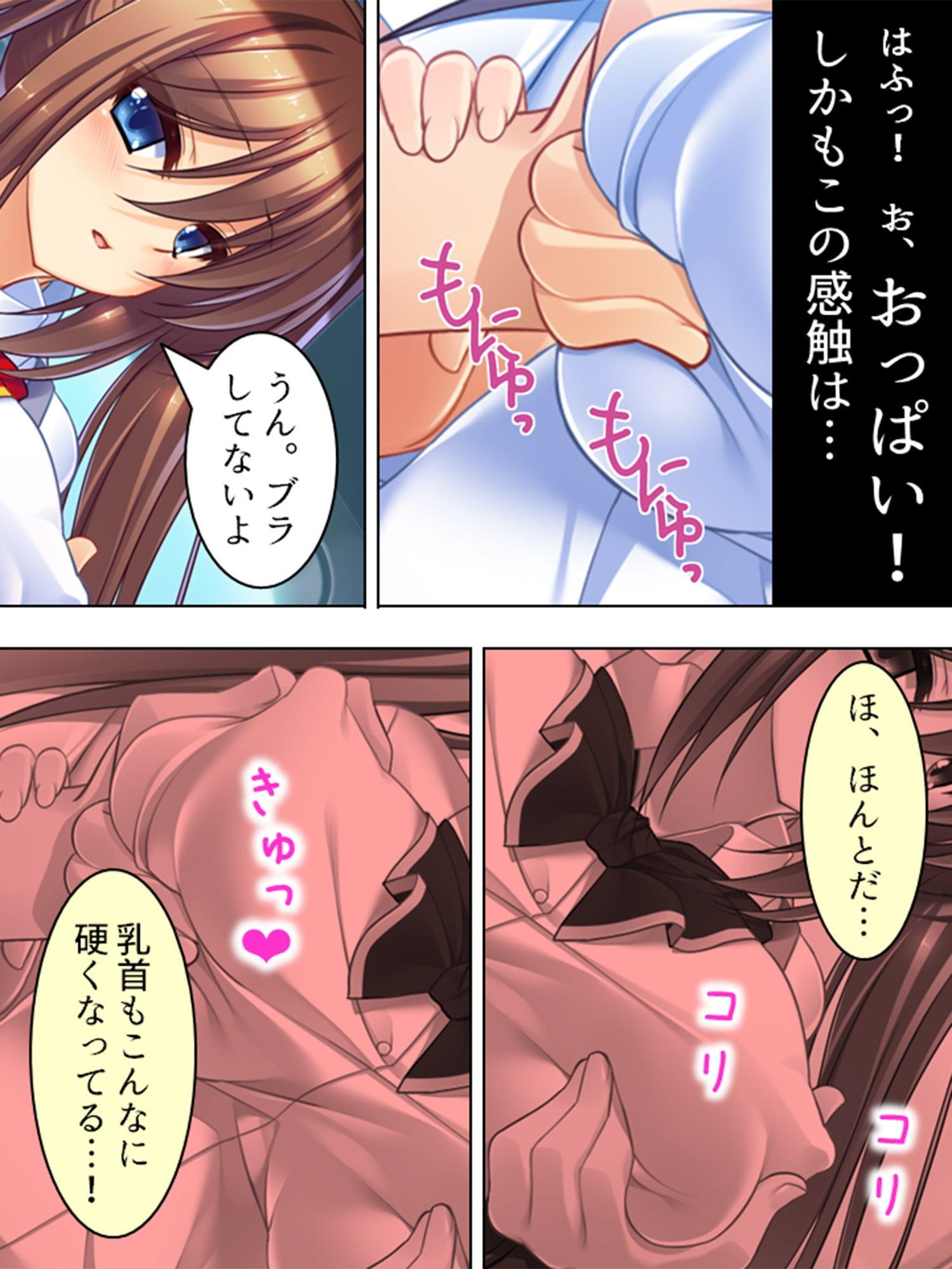 黒板ショッキング! ～操り孕ませ相合傘～ 第1巻