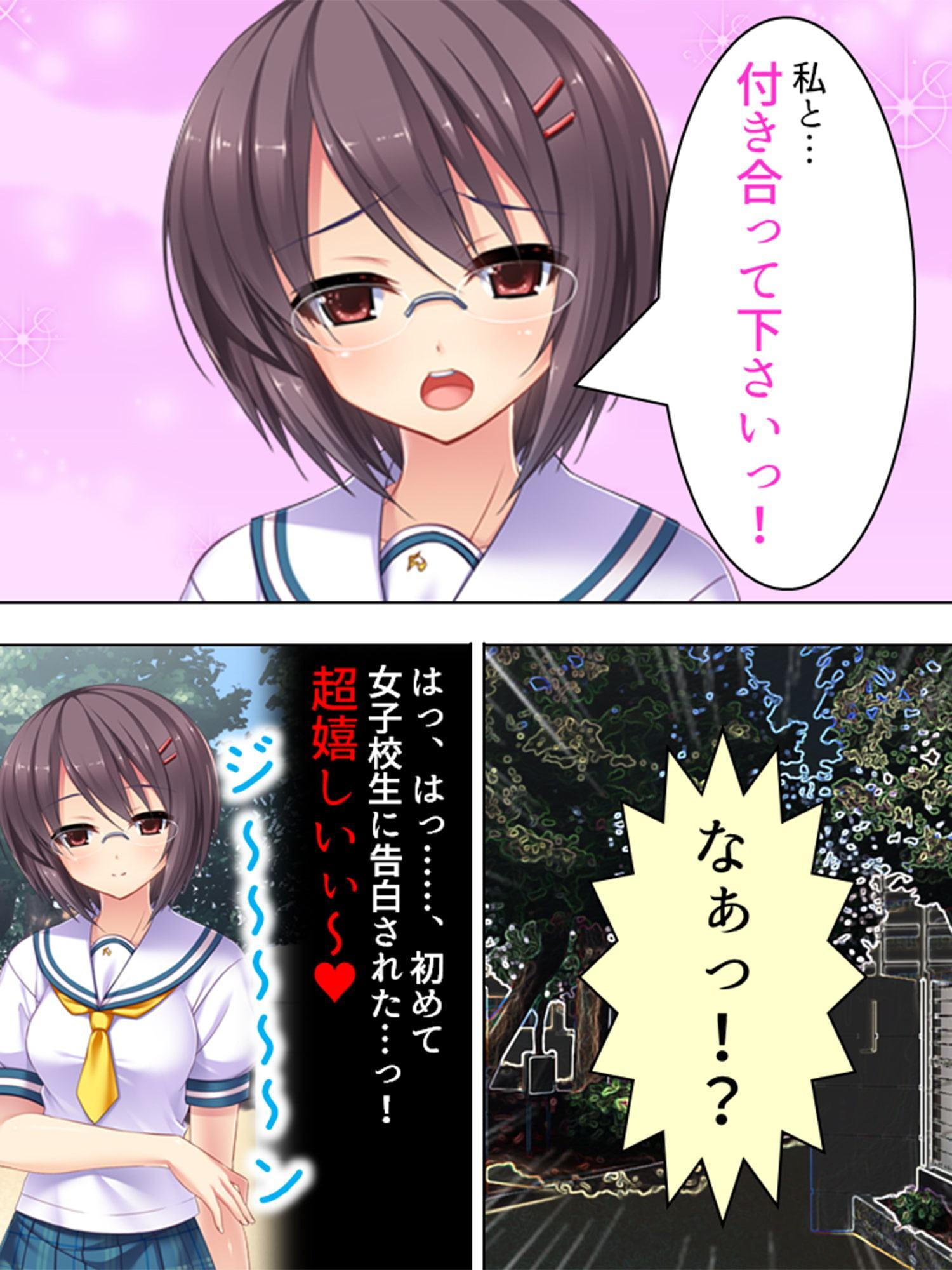 黒板ショッキング! ～操り孕ませ相合傘～ 第1巻