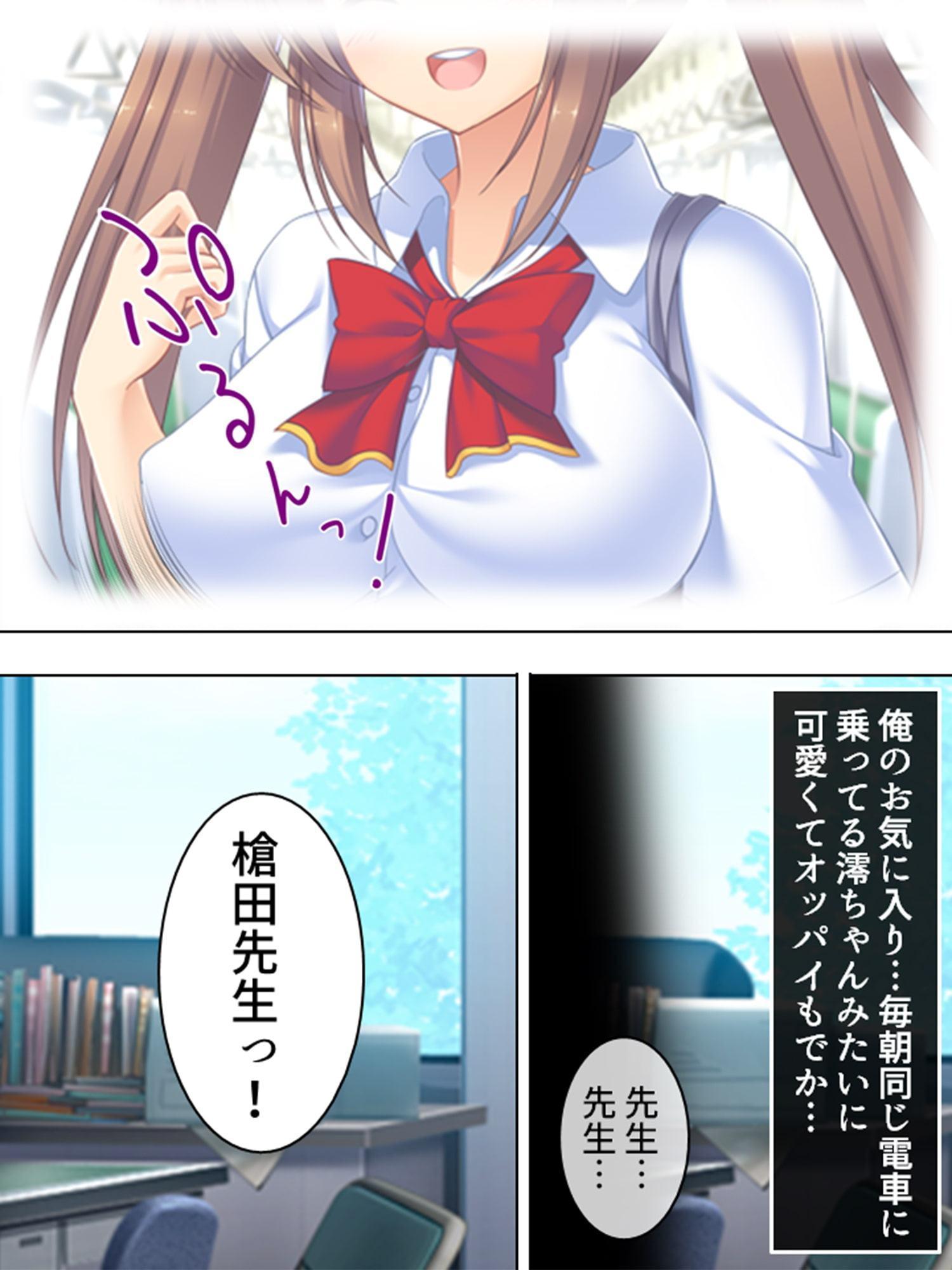 黒板ショッキング! ～操り孕ませ相合傘～ 第1巻