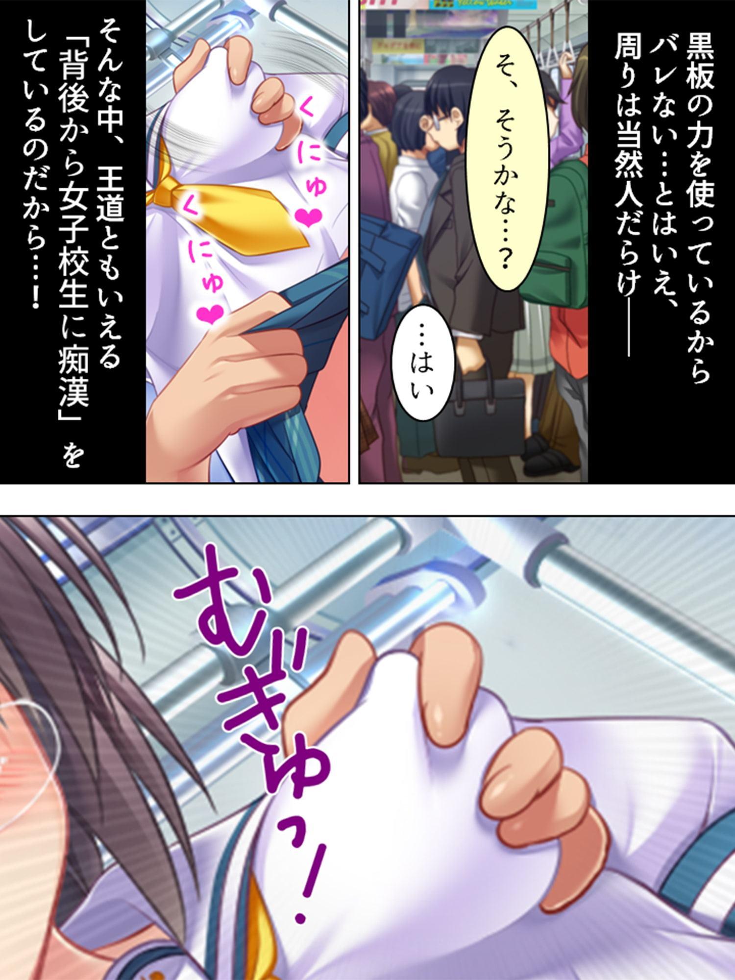 黒板ショッキング! ～操り孕ませ相合傘～ 第2巻