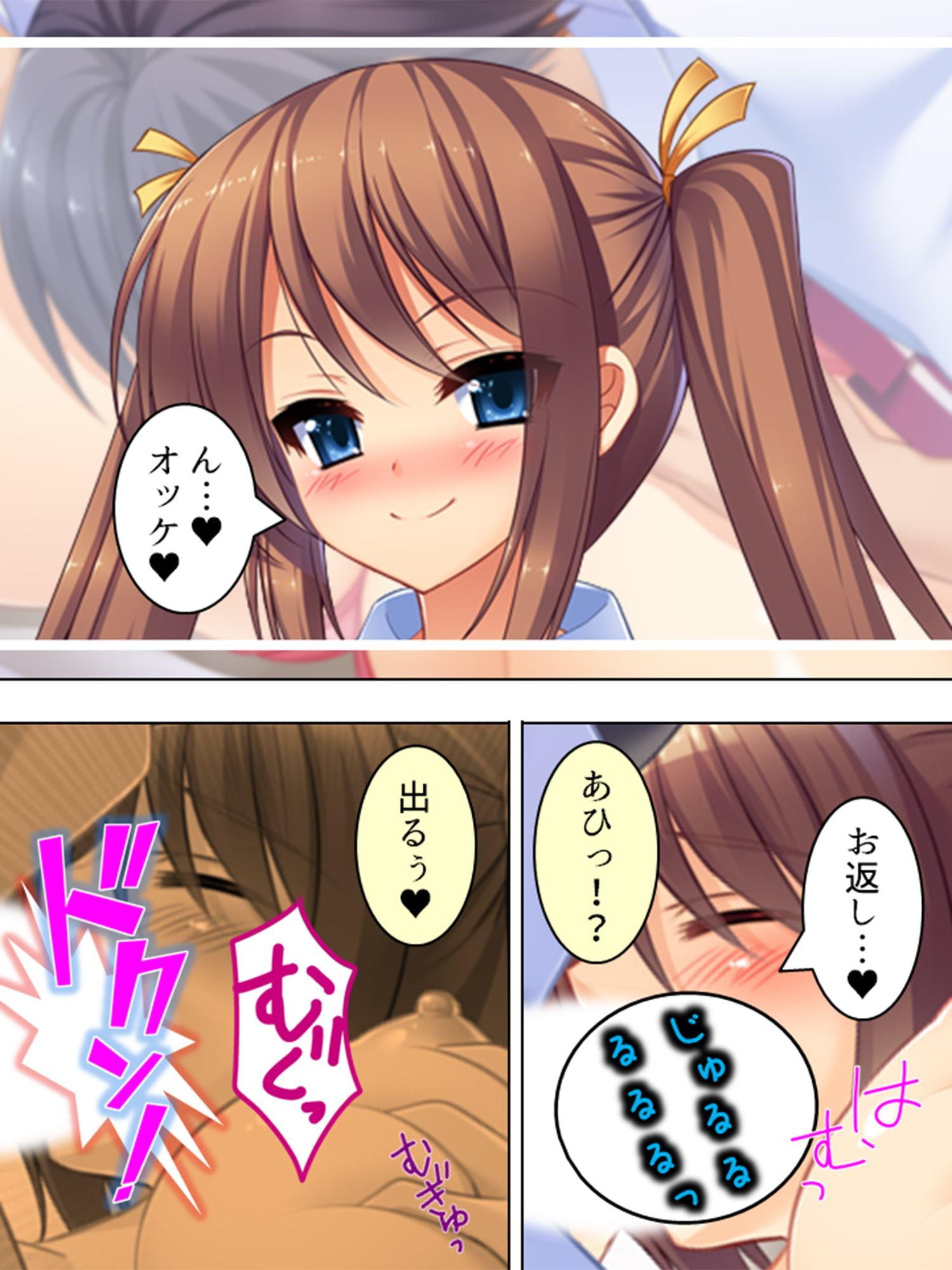 黒板ショッキング! ～操り孕ませ相合傘～ 第2巻