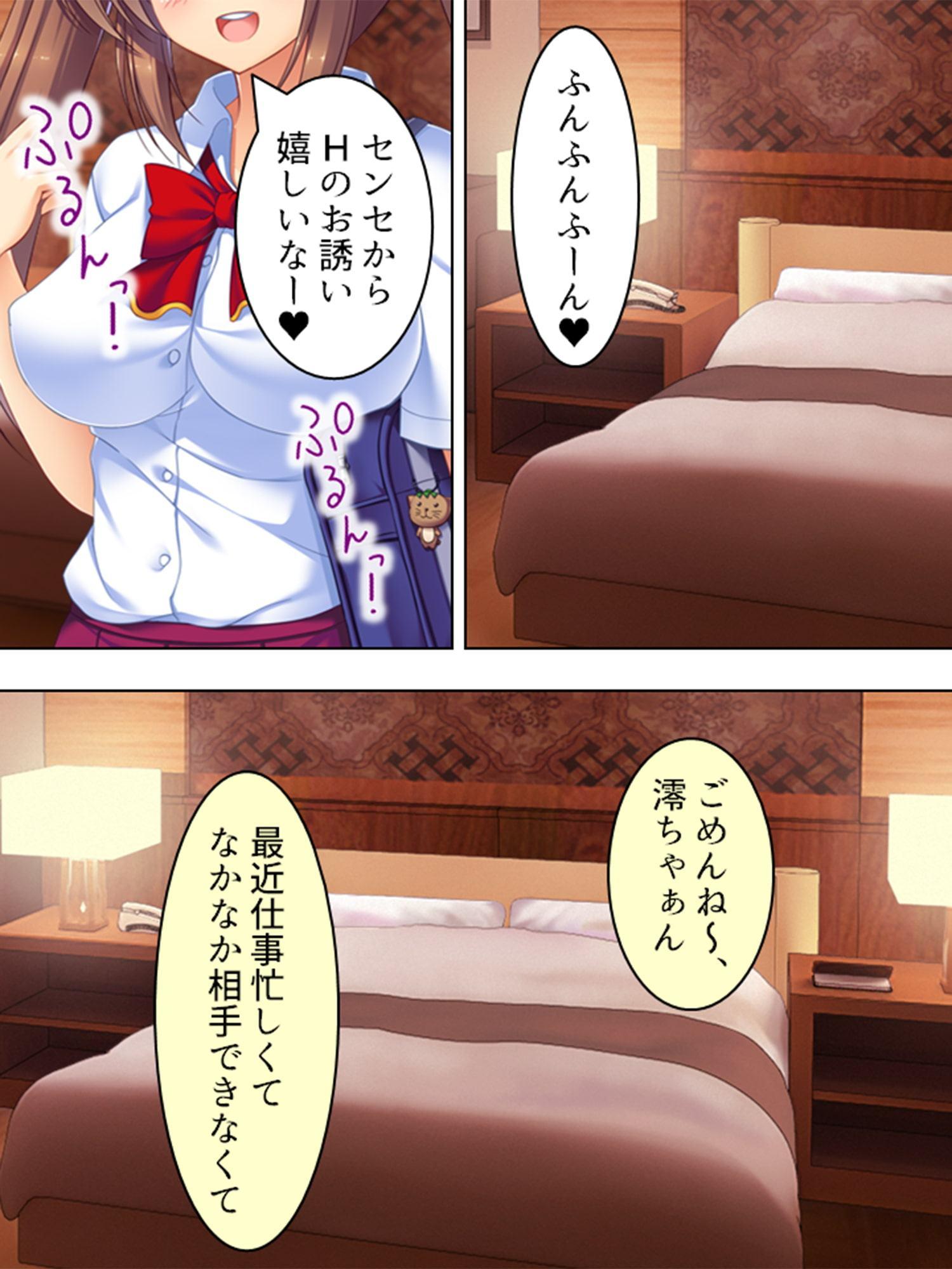 黒板ショッキング! ～操り孕ませ相合傘～ 第2巻