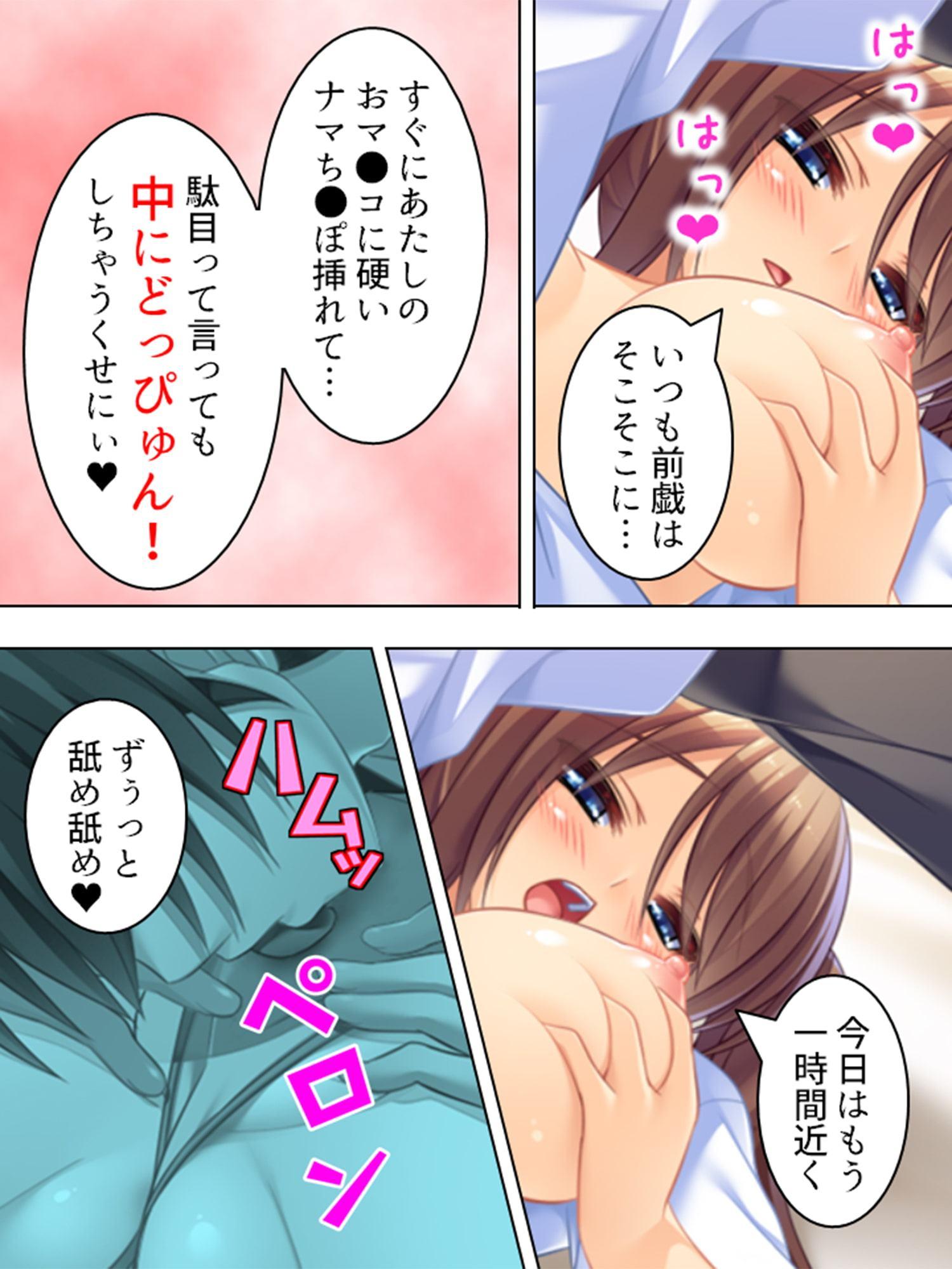 黒板ショッキング! ～操り孕ませ相合傘～ 第2巻