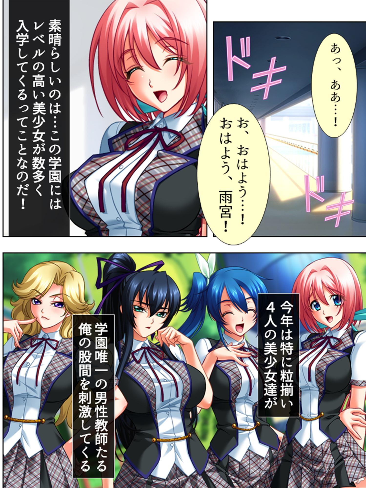 美少女チケット 第1巻