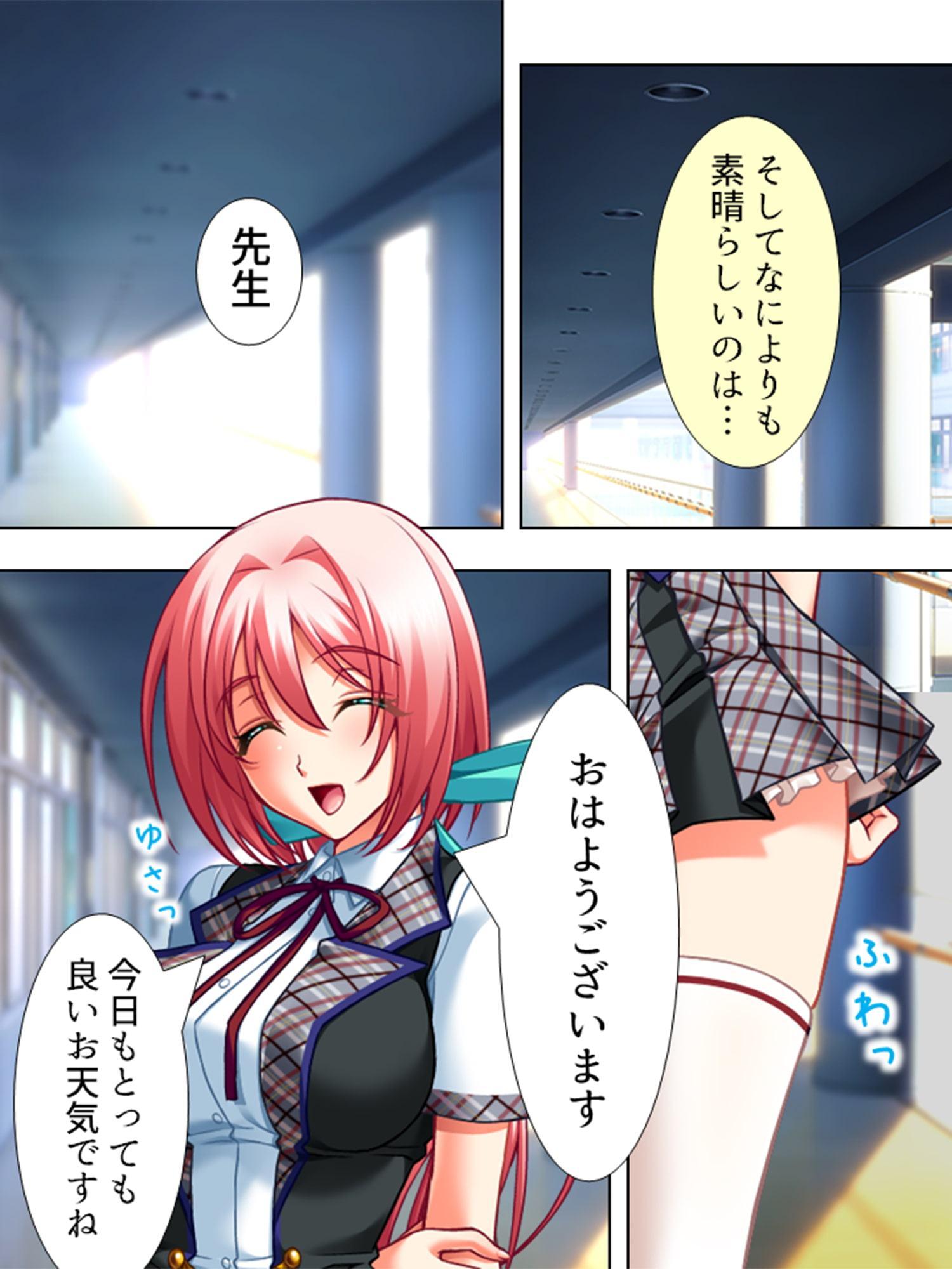 美少女チケット 第1巻