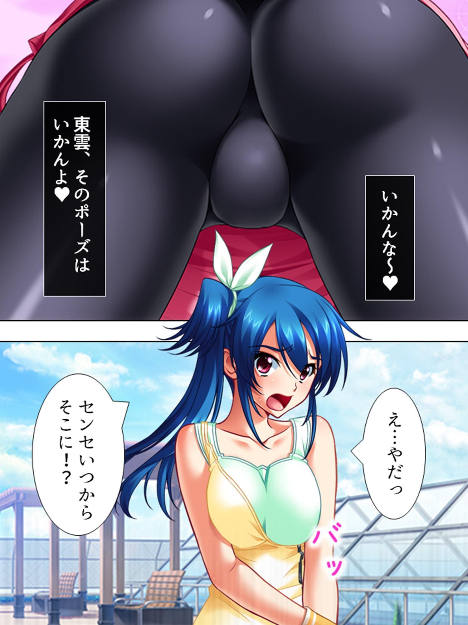 美少女チケット 第2巻