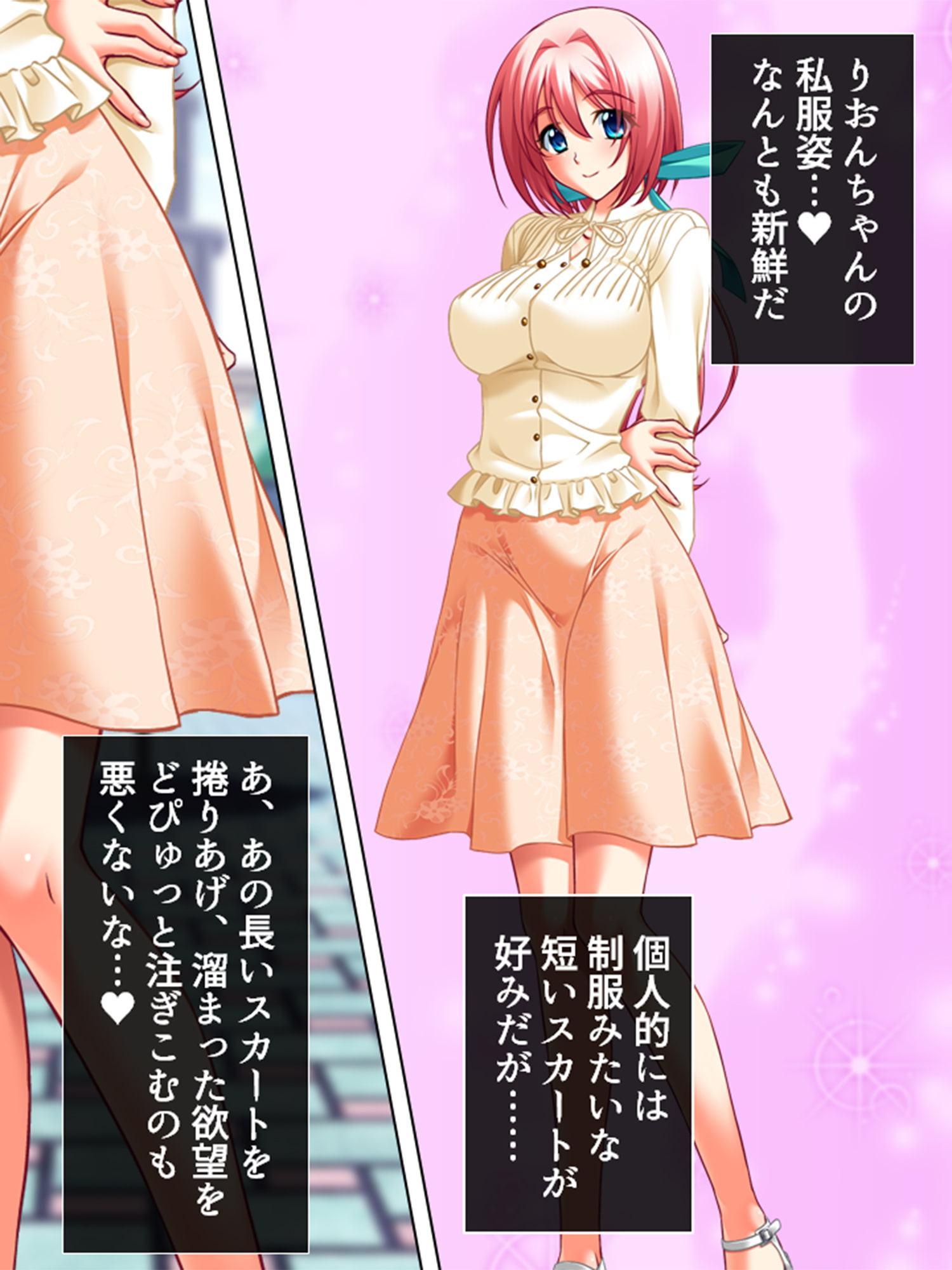 美少女チケット 第2巻