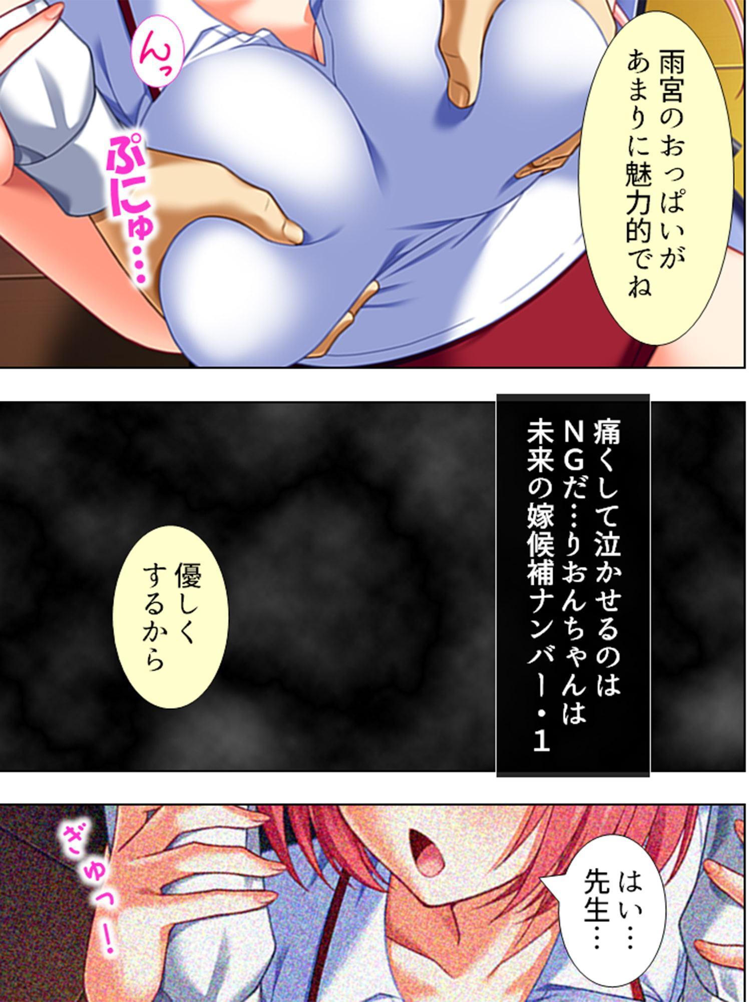 美少女チケット 第2巻