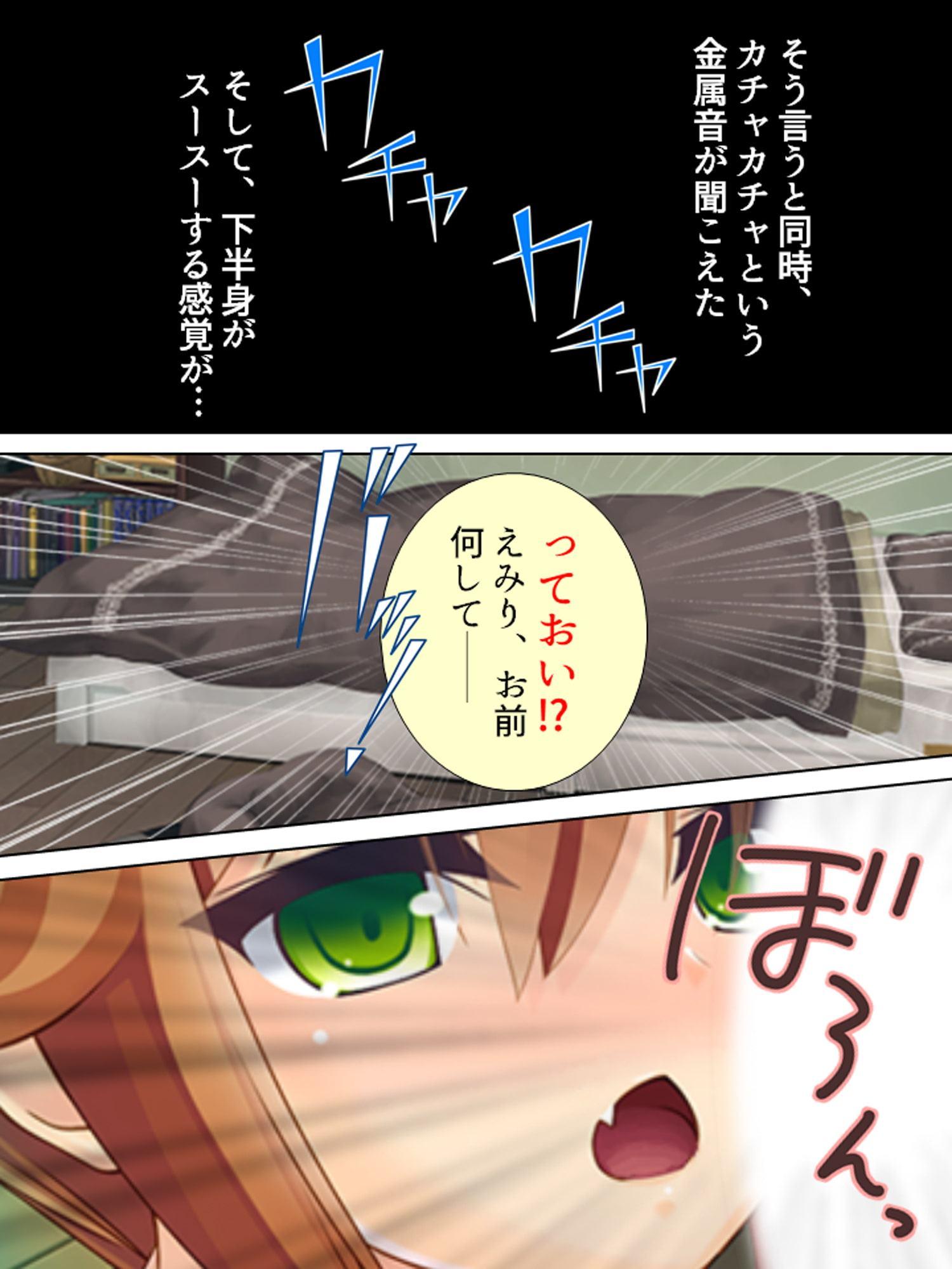 ペットロスで落ち込んだお兄ちゃん…私が慰めてあげる 上巻