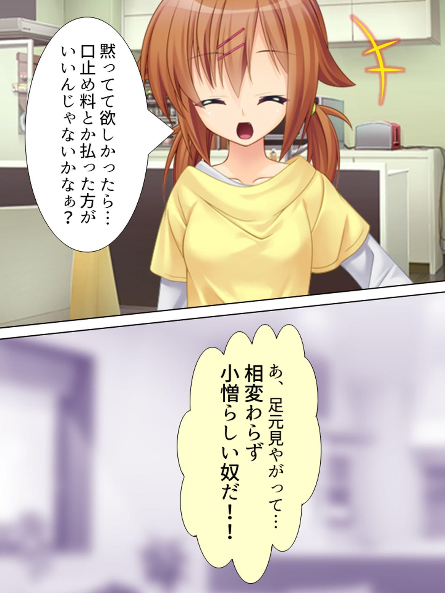 ペットロスで落ち込んだお兄ちゃん…私が慰めてあげる 上巻