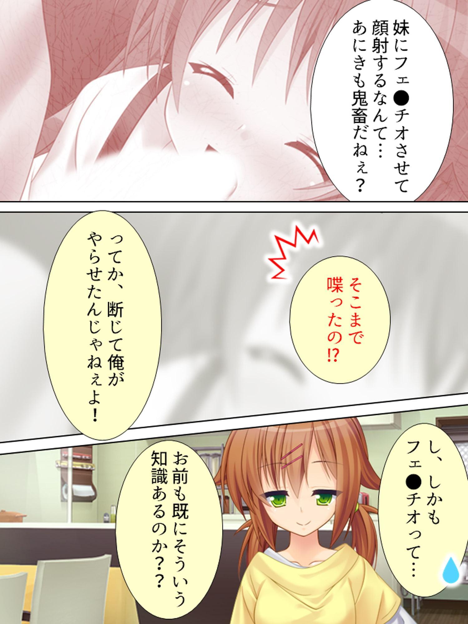 ペットロスで落ち込んだお兄ちゃん…私が慰めてあげる 上巻