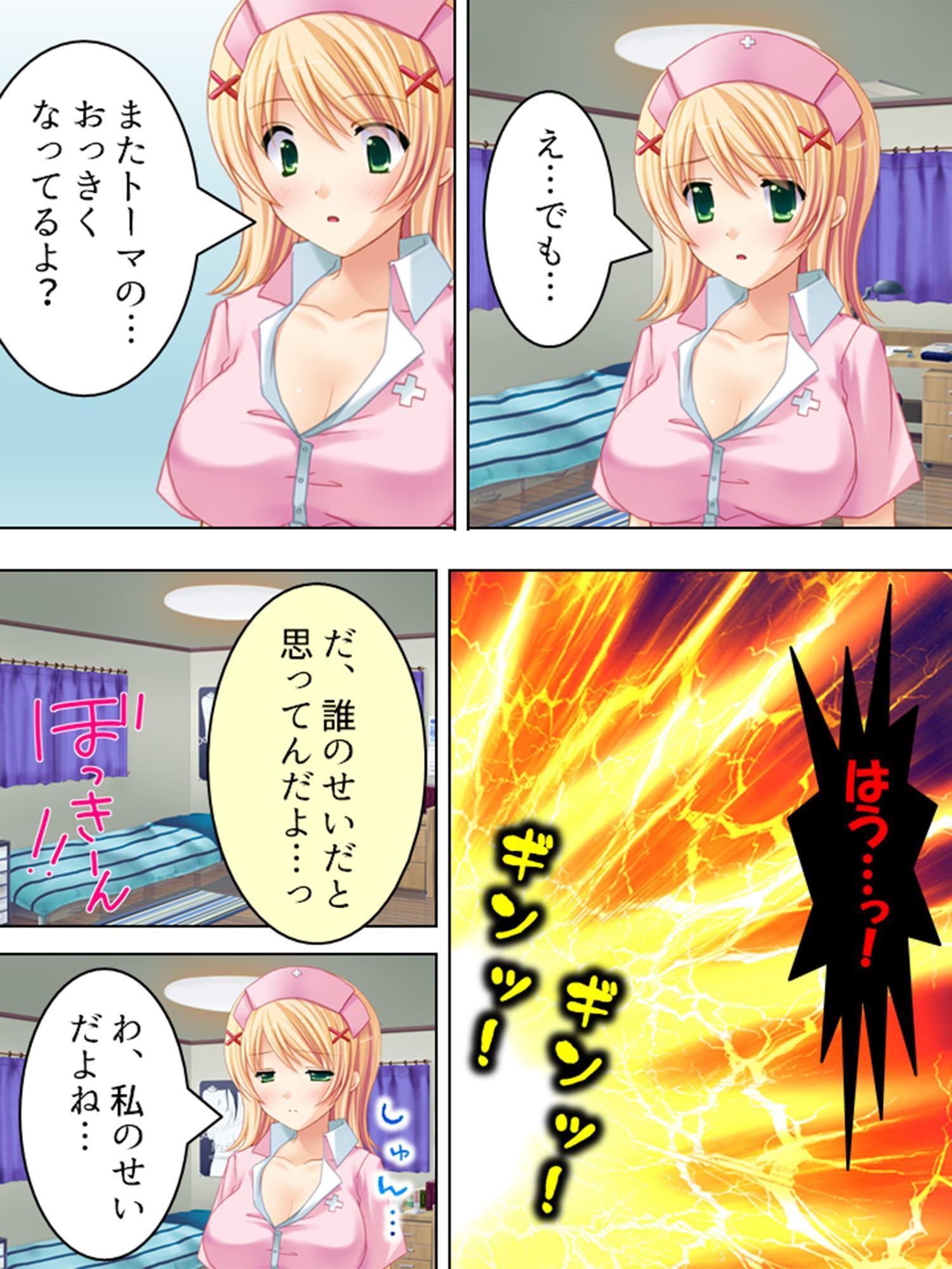 幼なじみのパイ・ズリ看護 ～いっぱい出して治ってね～
