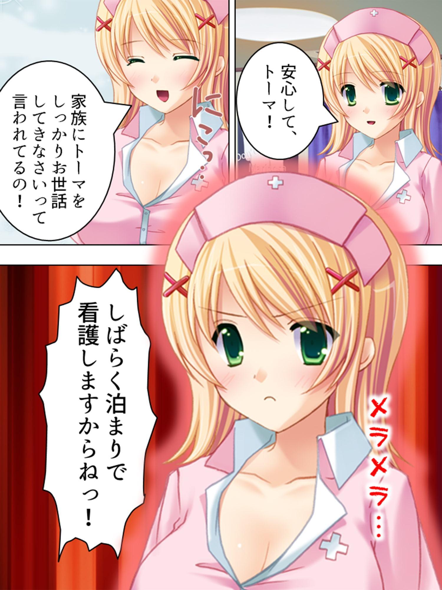 幼なじみのパイ・ズリ看護 ～いっぱい出して治ってね～