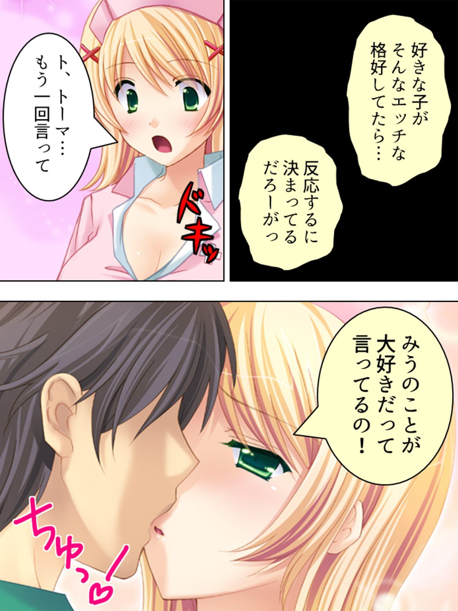 幼なじみのパイ・ズリ看護 ～いっぱい出して治ってね～