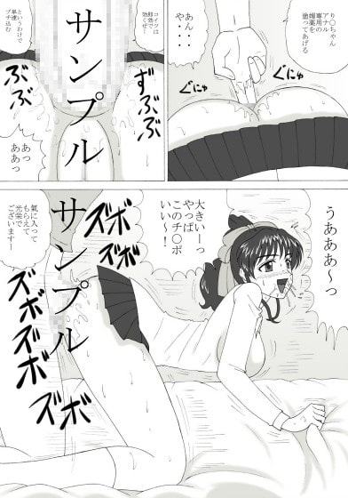 ルー〇メイト 2019