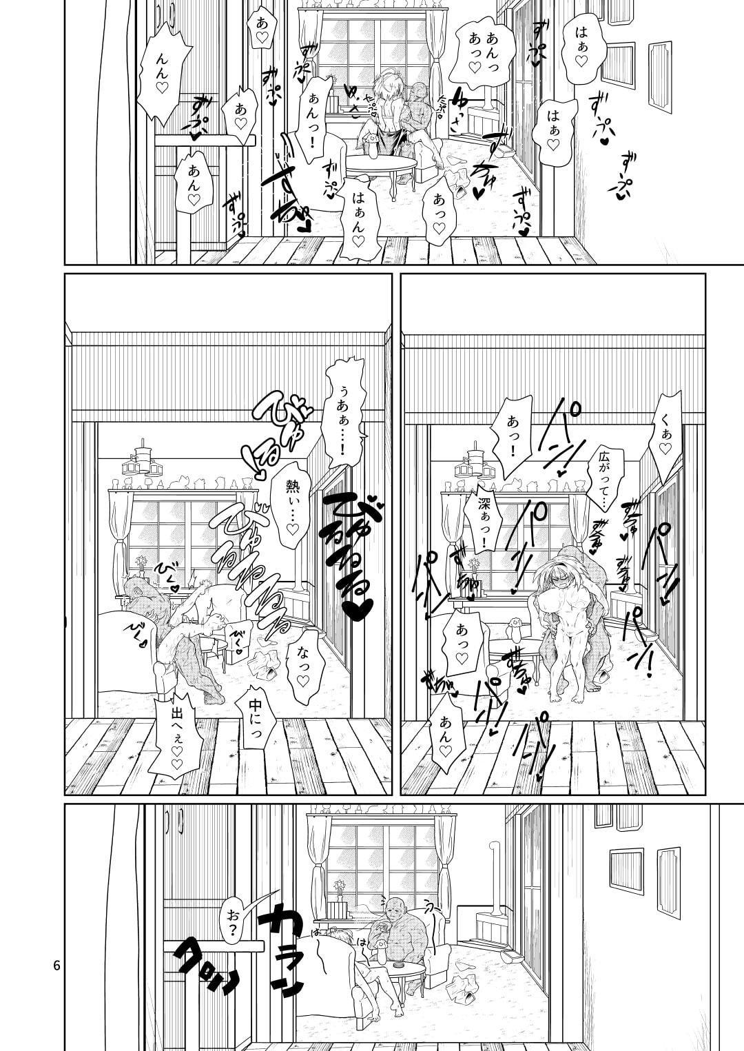 今日のアリスんち