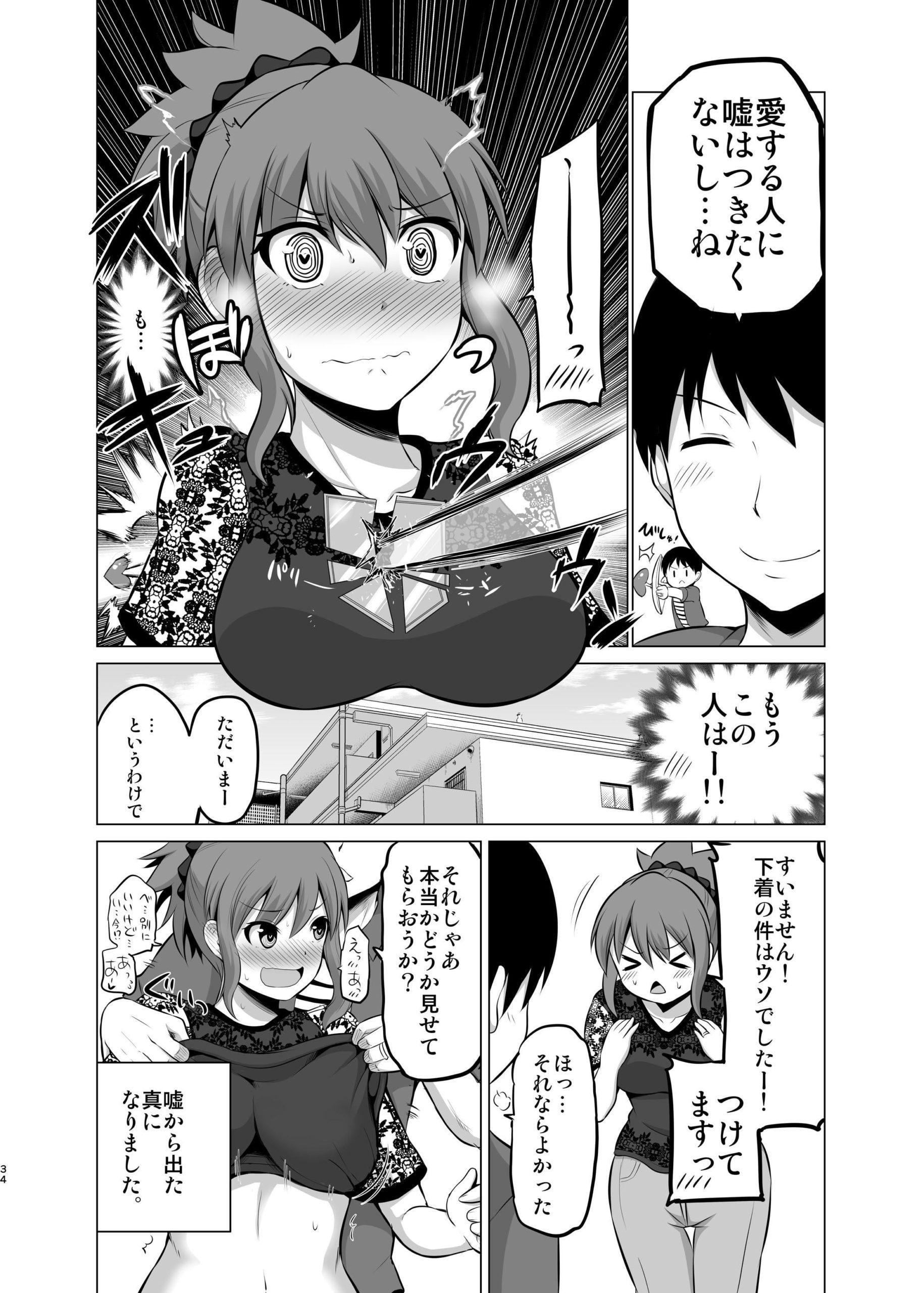 防御力ゼロの嫁5