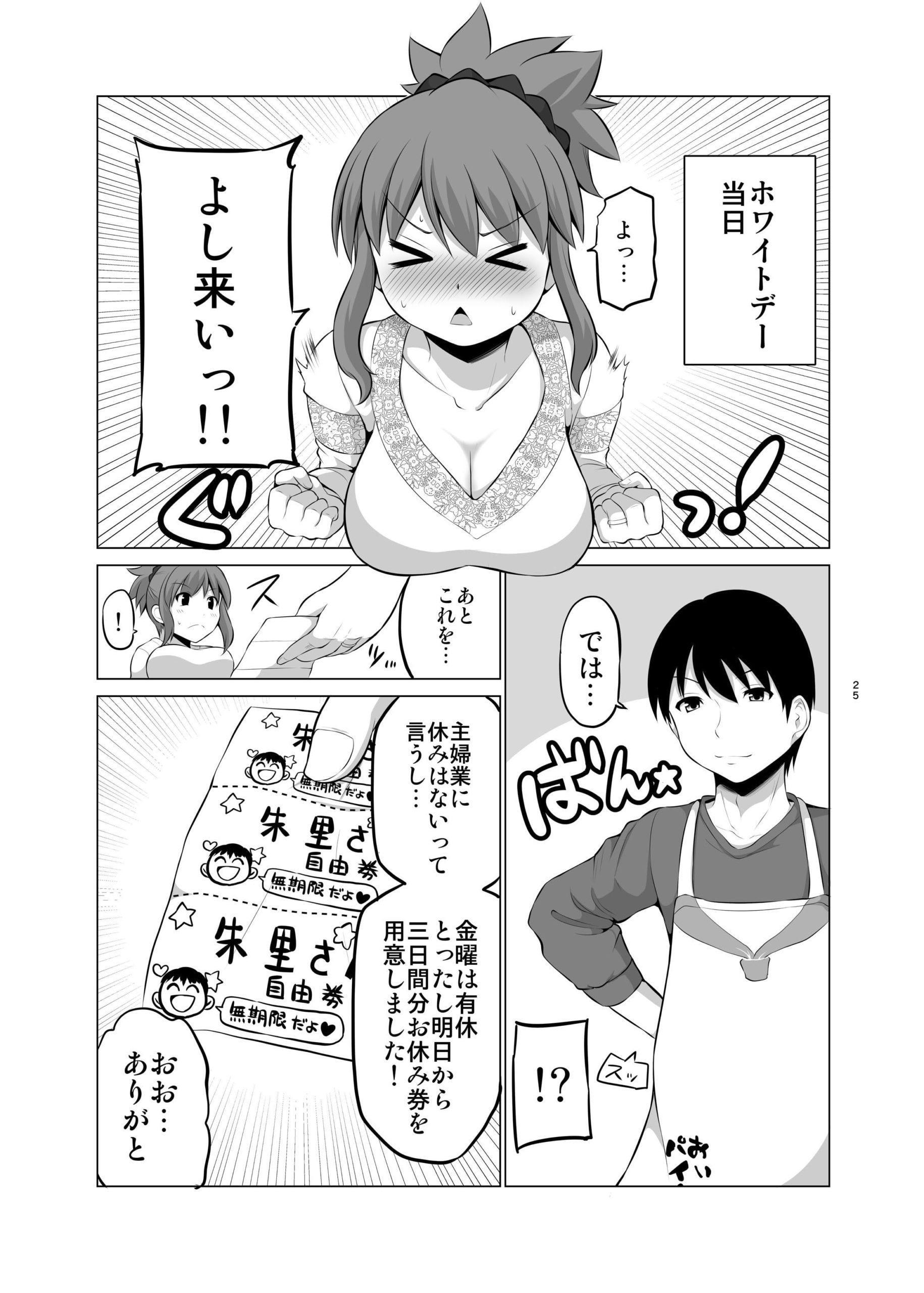 防御力ゼロの嫁5