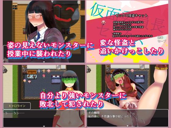 仮面委員長セックス