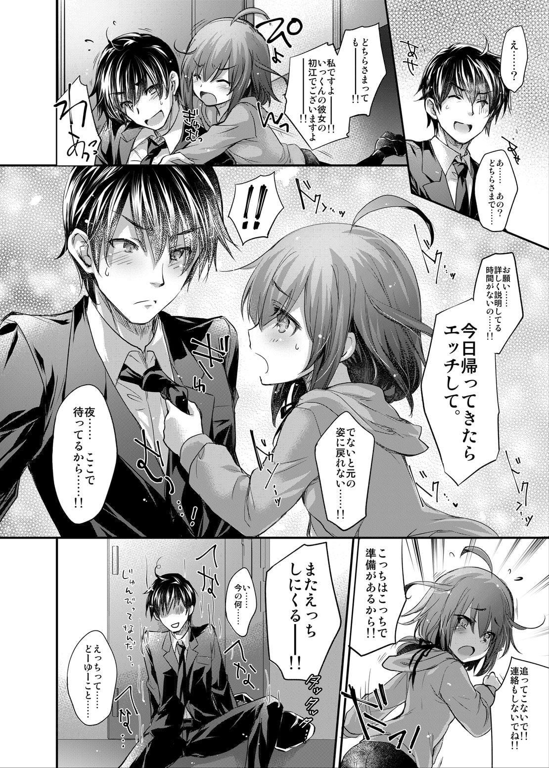 GARIGARI93 夜明けの初江