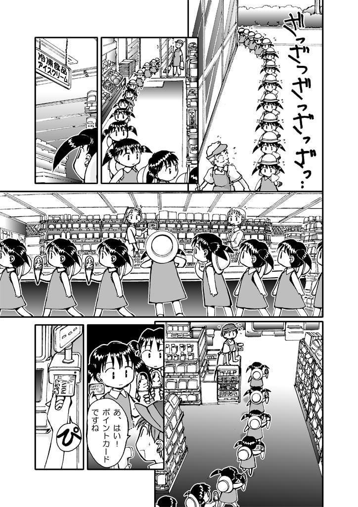 でもくらちゃん book1