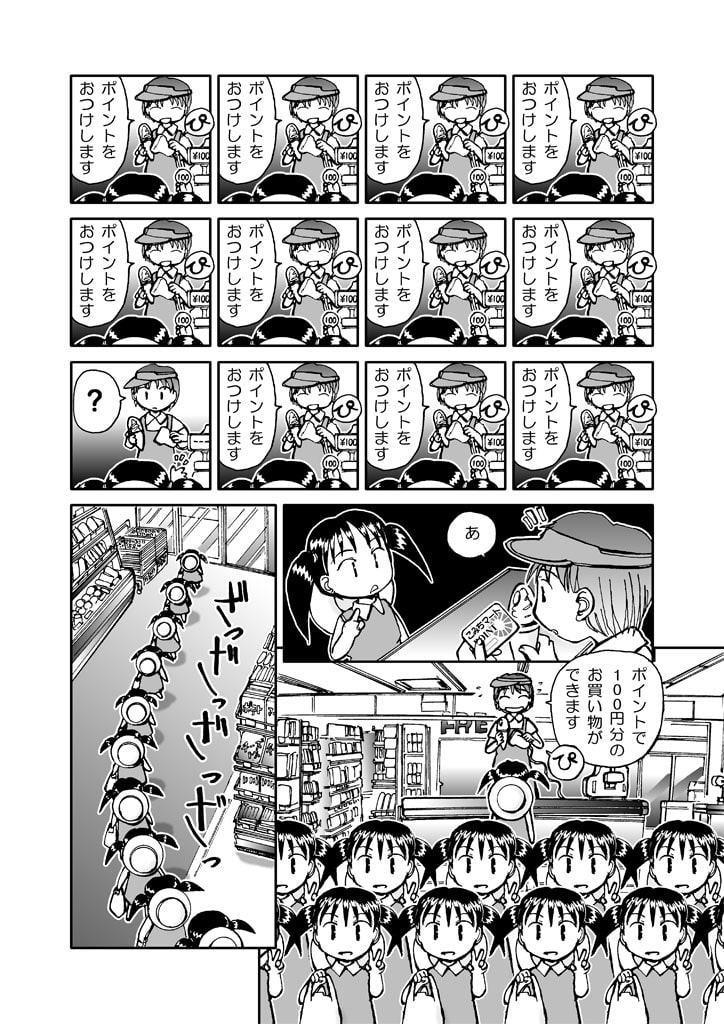 でもくらちゃん book1