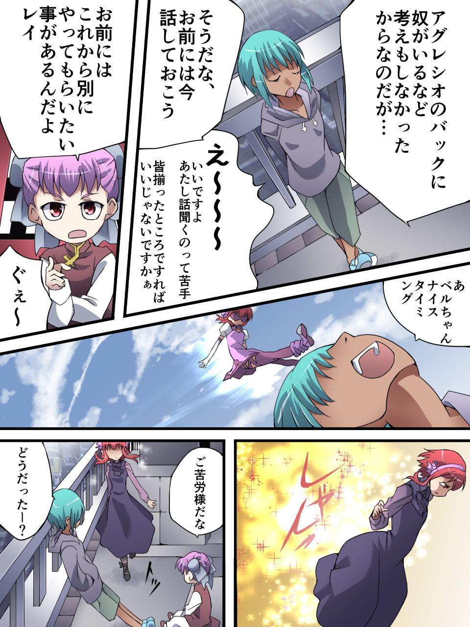 スーパーヒロイン誘拐陵辱 ANOTHER TRY 01 ～スズナ&スズシロ～