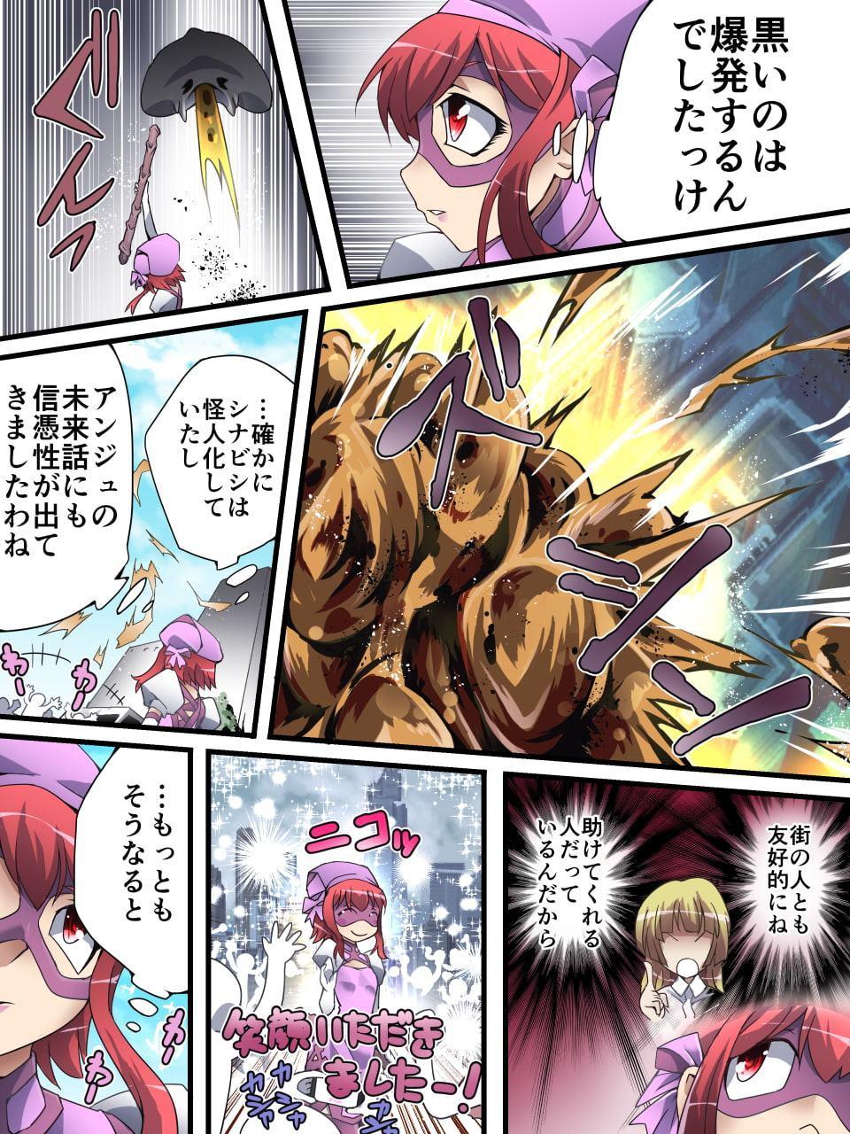 スーパーヒロイン誘拐陵辱 ANOTHER TRY 01 ～スズナ&スズシロ～