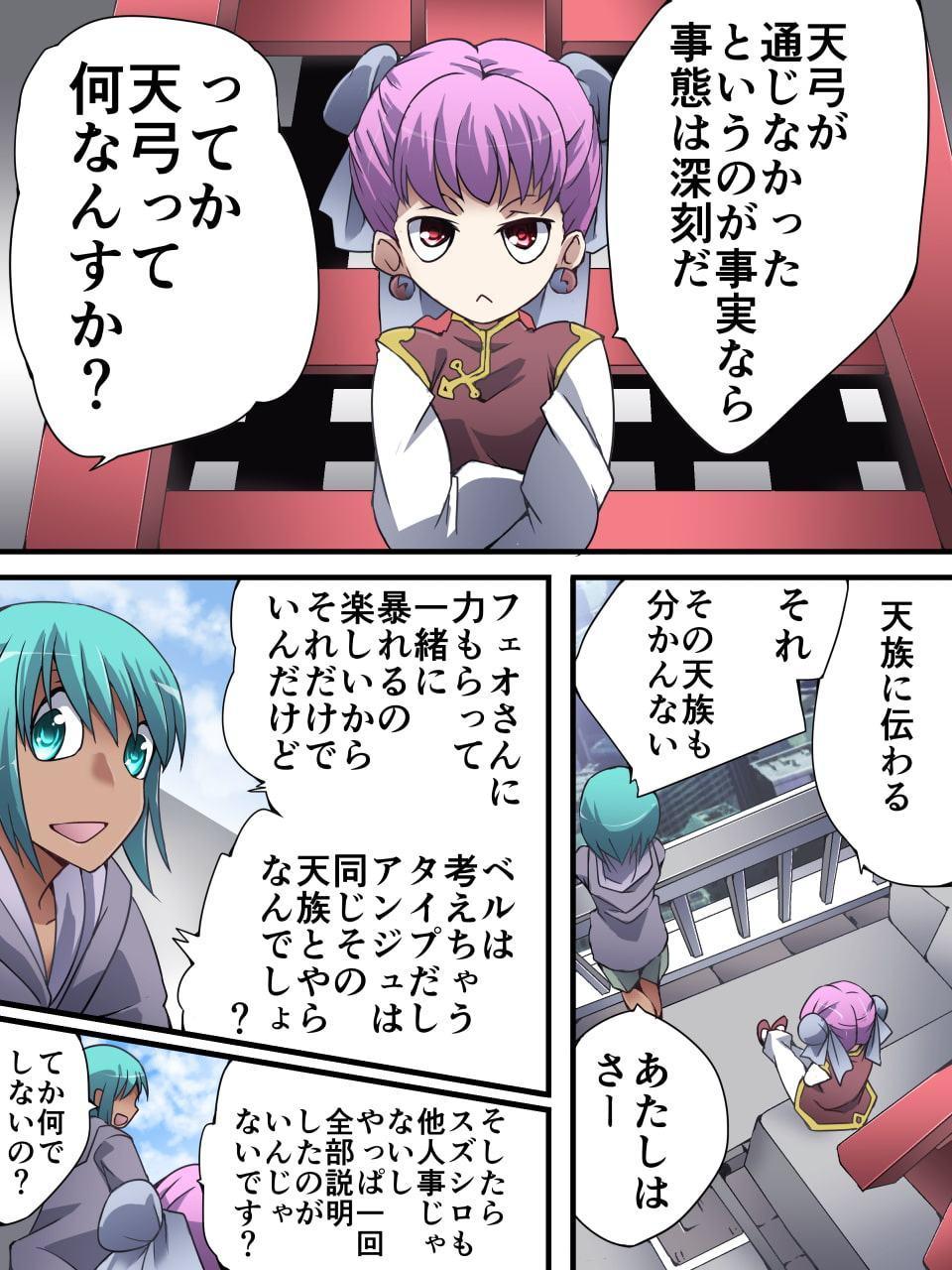 スーパーヒロイン誘拐陵辱 ANOTHER TRY 01 ～スズナ&スズシロ～