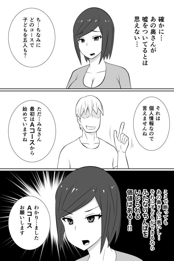 ふたなりが快楽を得られない惑星のふたなり妻と地球から来た「手コキ屋」さん