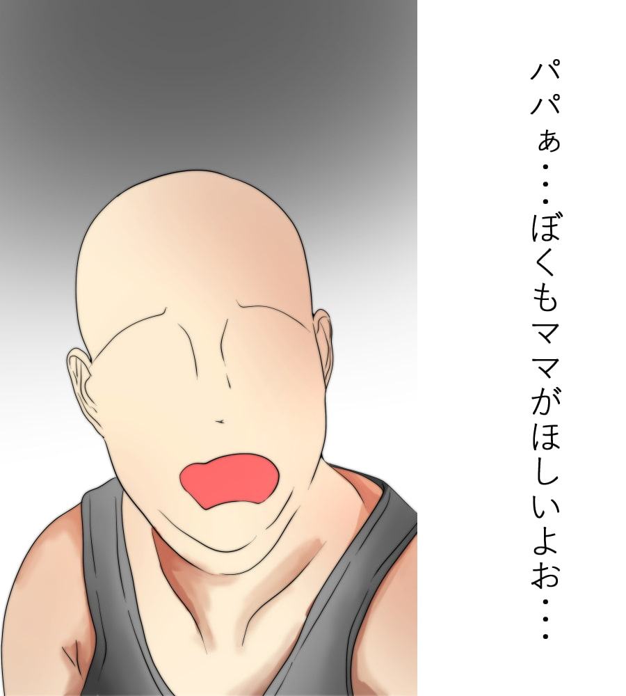 ぼくのママが痴漢に四回射精されました。