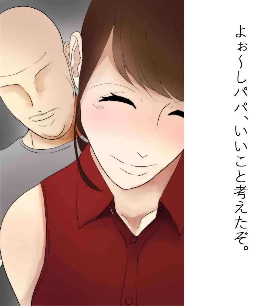 ぼくのママが痴漢に四回射精されました。