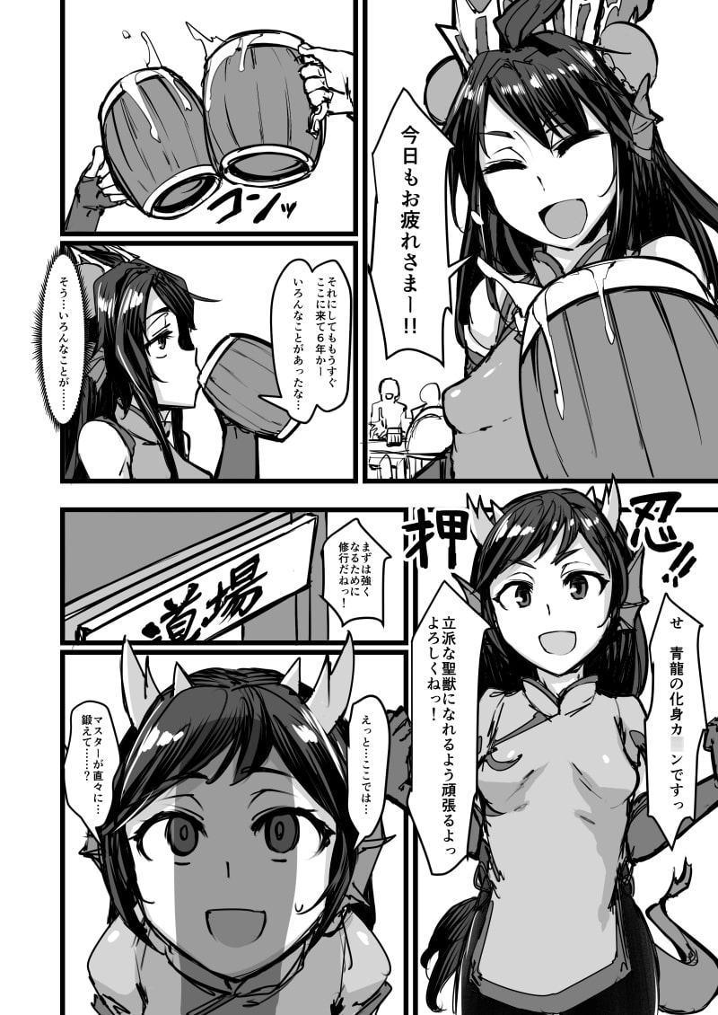 進化と季節と口と尻