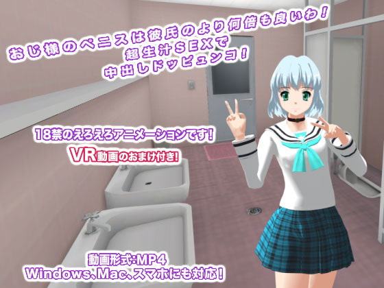 おじ様のペニスは彼氏のより何倍も良いわ! 超生汁SEXで中出しドッピュンコ!